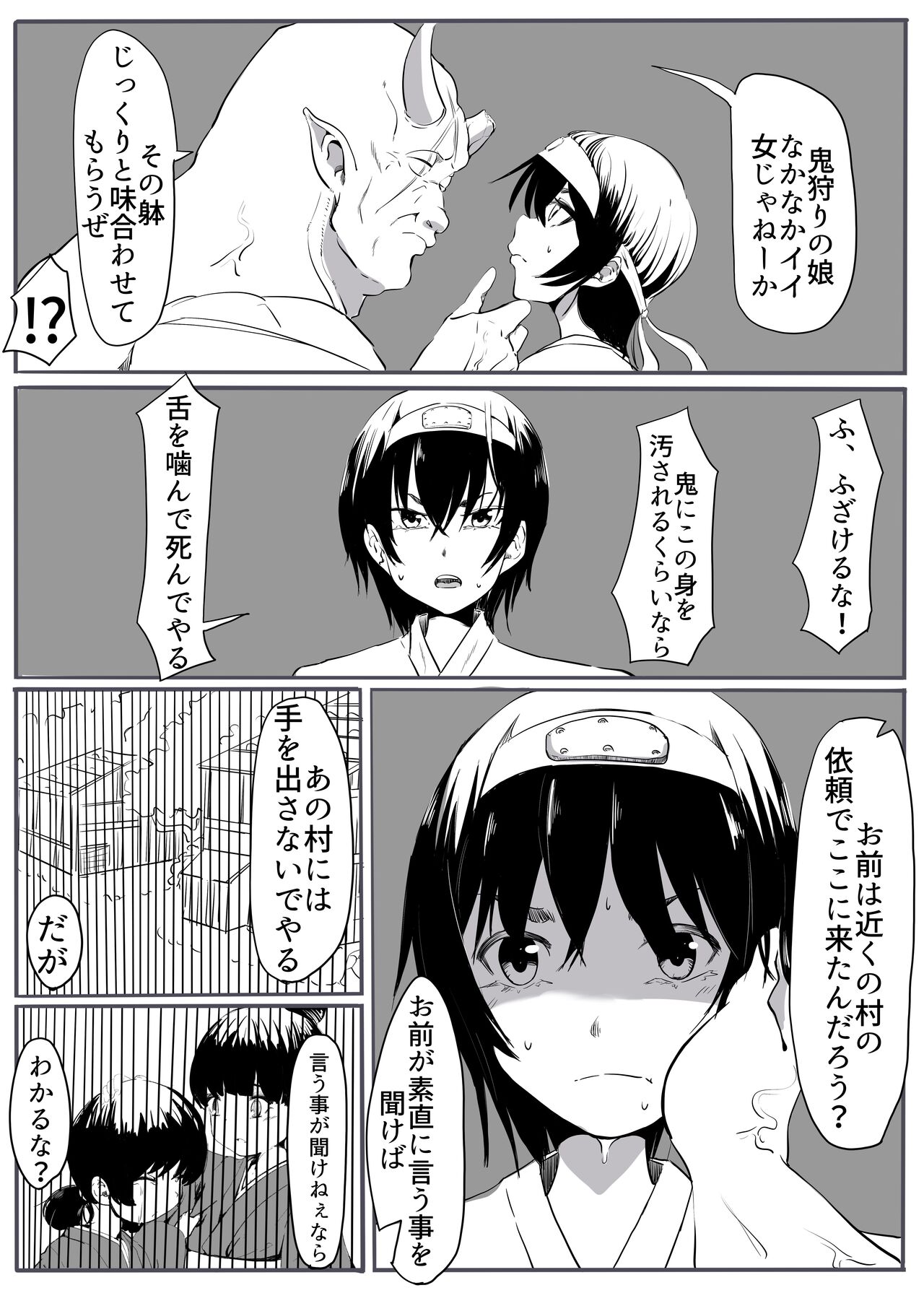 [cappuccino] Oni Gari numero di immagine  10