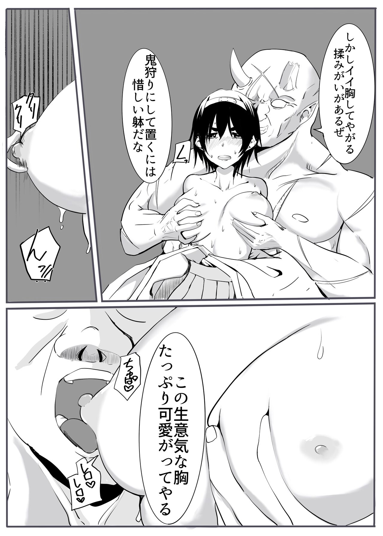 [cappuccino] Oni Gari numero di immagine  14