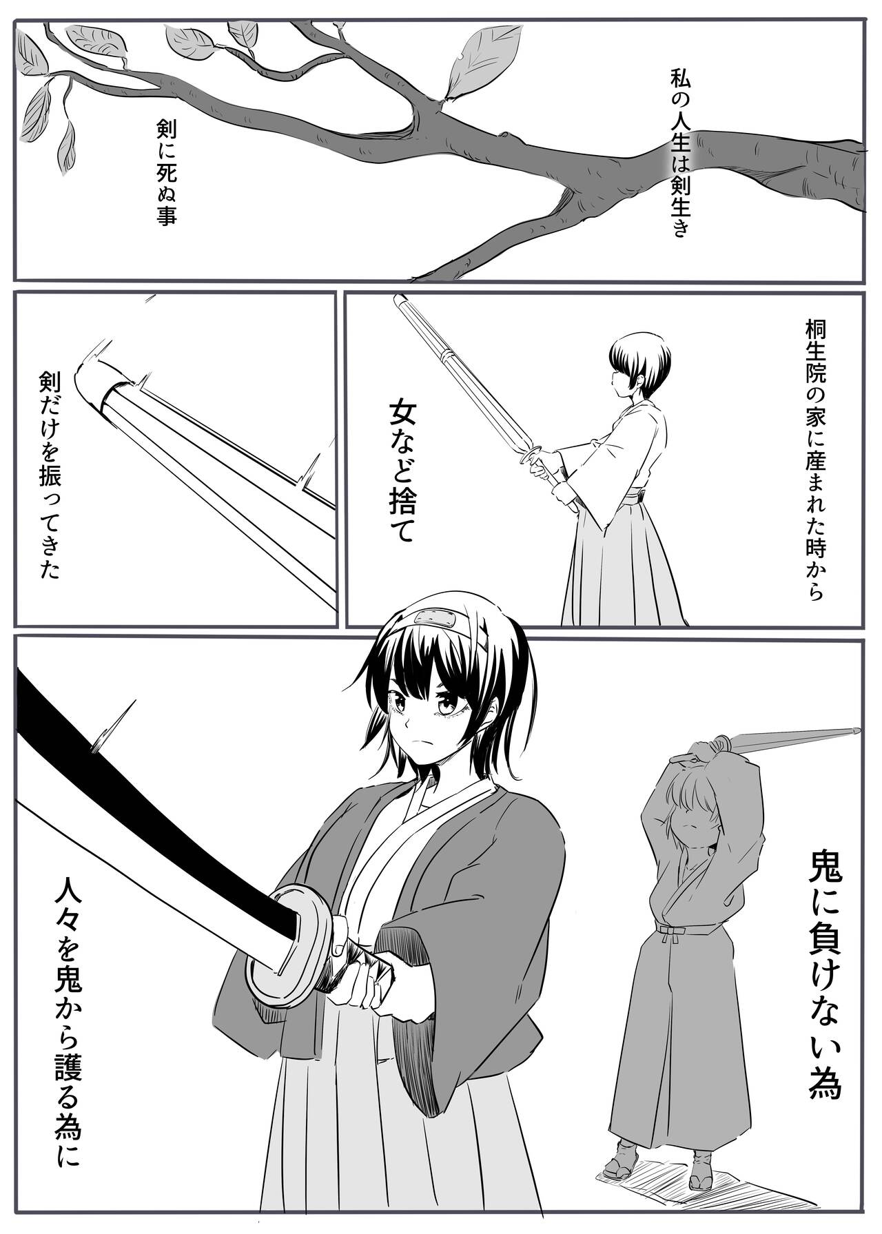 [cappuccino] Oni Gari numero di immagine  25