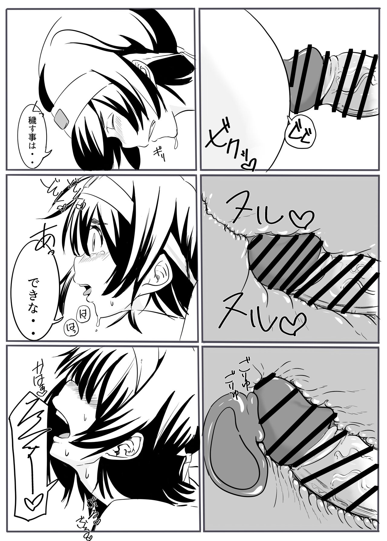 [cappuccino] Oni Gari numero di immagine  27