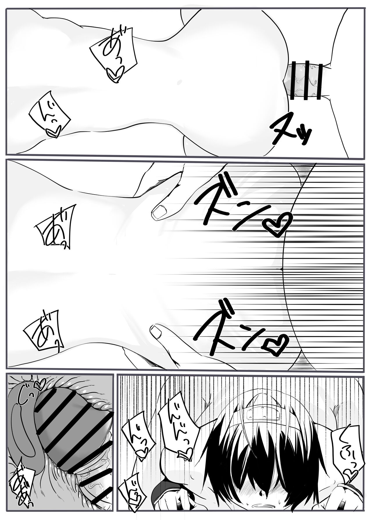 [cappuccino] Oni Gari numero di immagine  28