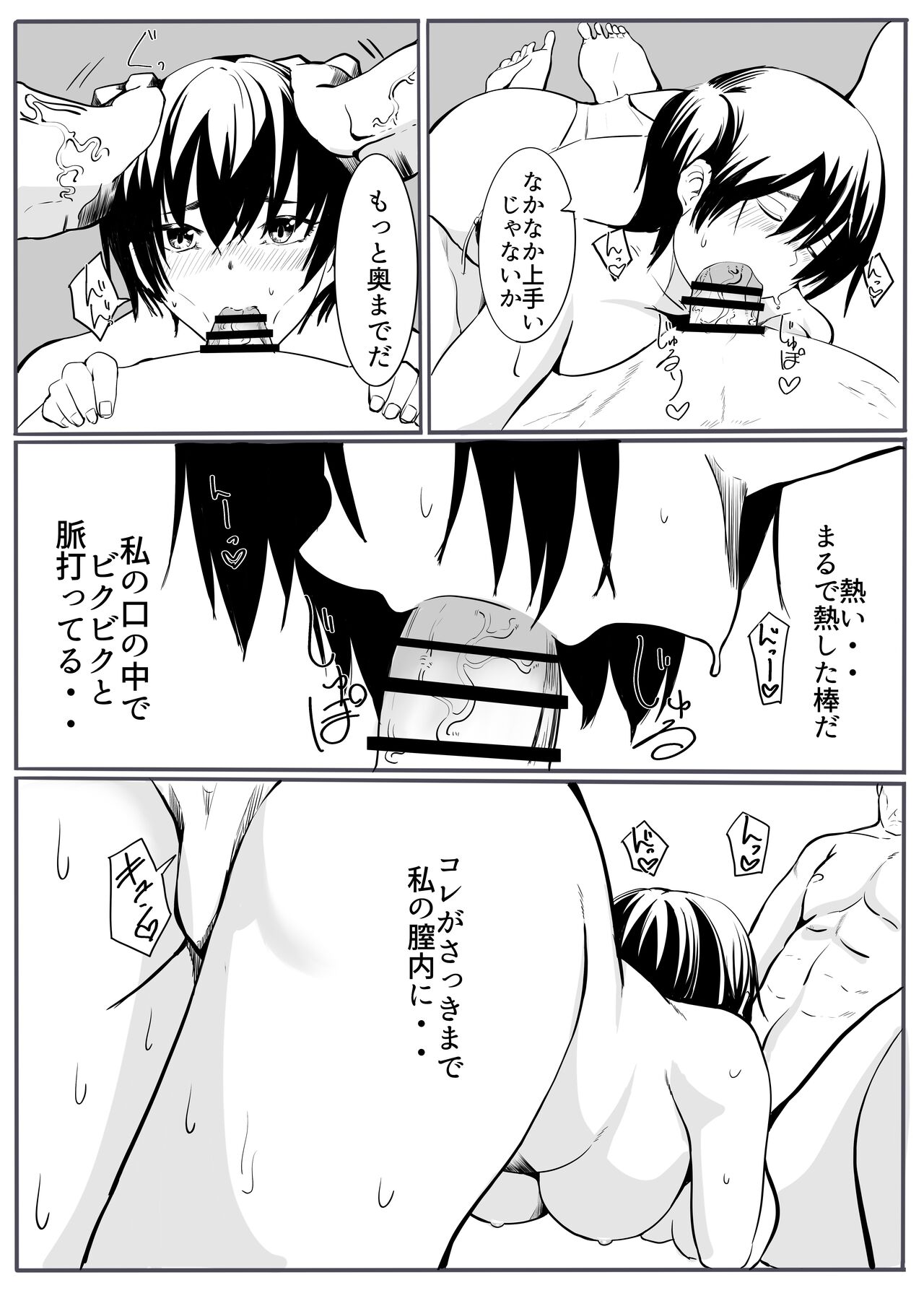 [cappuccino] Oni Gari numero di immagine  34