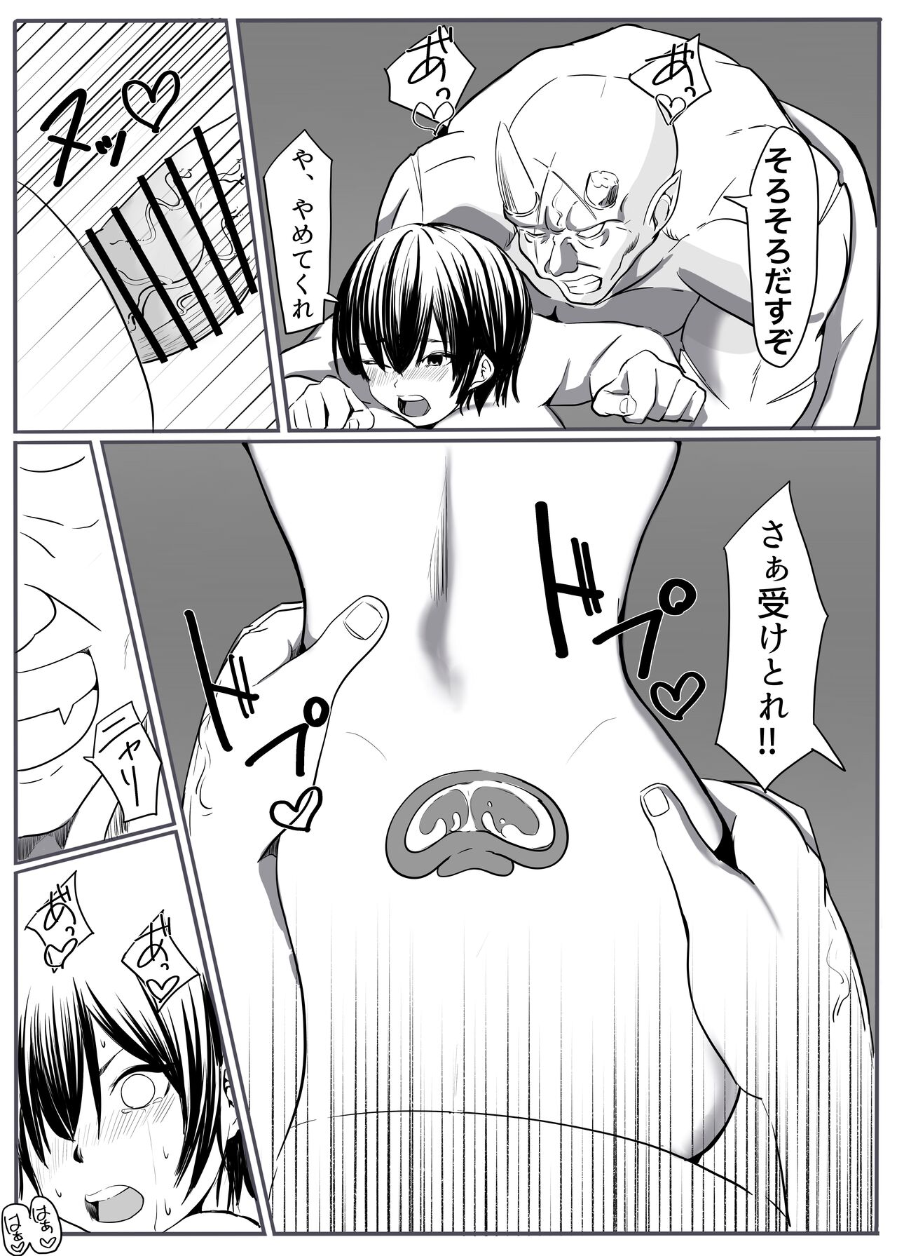 [cappuccino] Oni Gari numero di immagine  43