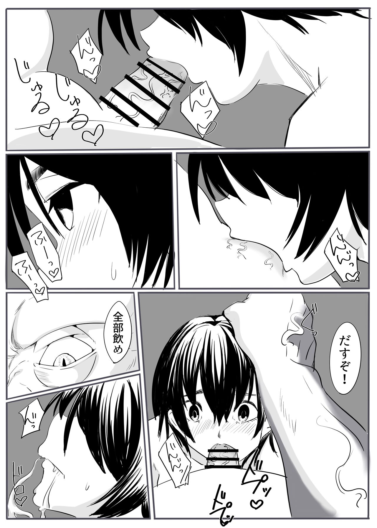 [cappuccino] Oni Gari numero di immagine  46