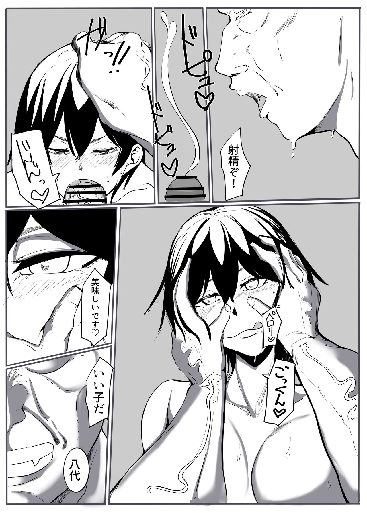 [cappuccino] Oni Gari numero di immagine  60