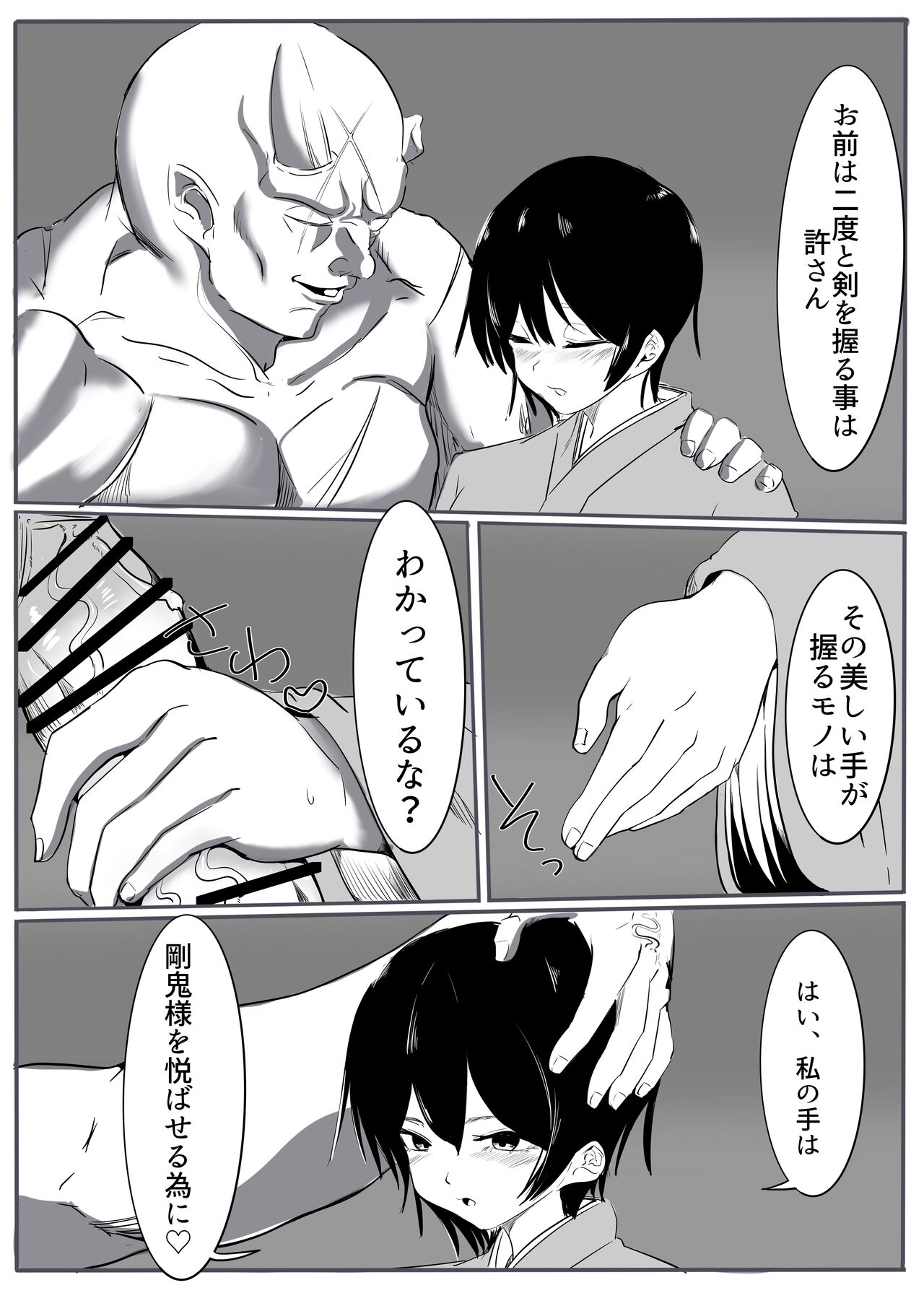 [cappuccino] Oni Gari numero di immagine  62