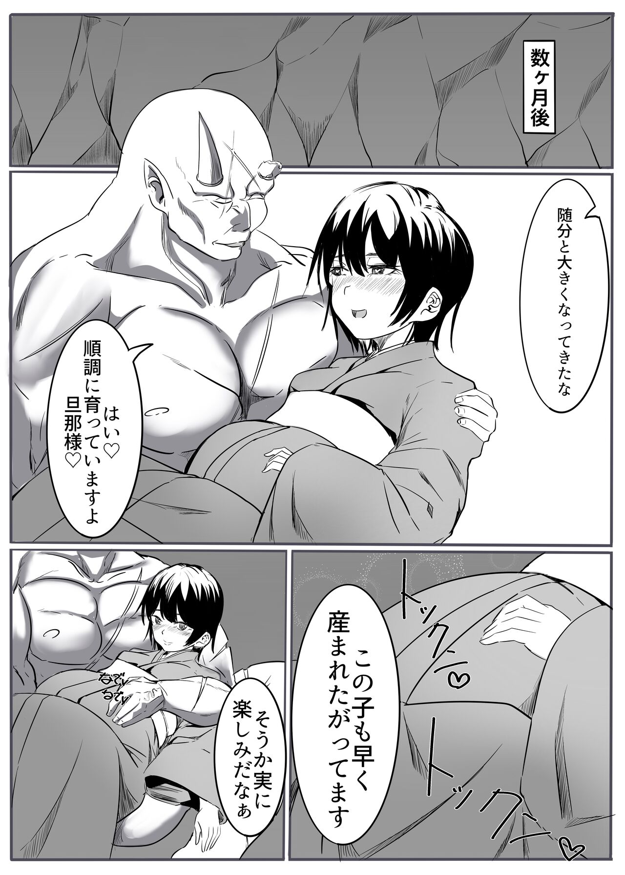 [cappuccino] Oni Gari numero di immagine  69