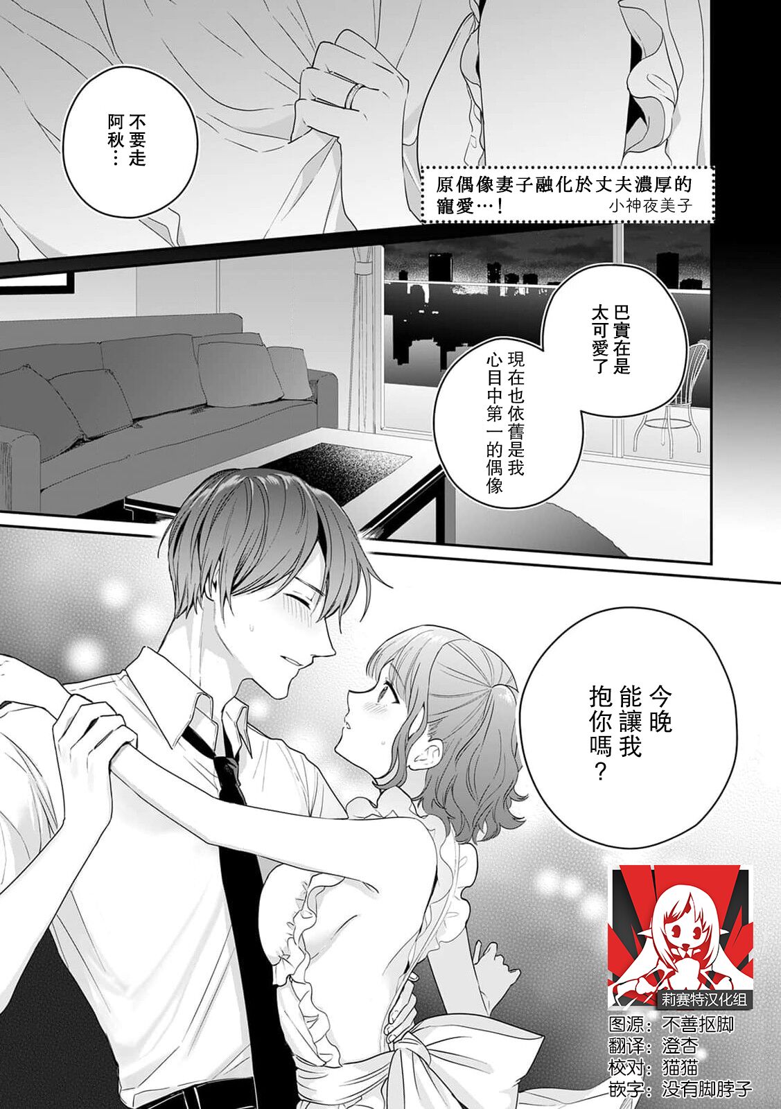 [Oko Yomiko] okusama wa moto aidoru. Dannasama ni tappuri aisa rete torotoro ni…! ​ | 原偶像妻子融化于丈夫浓厚的宠爱…！ (ama ero dekiai monsuta ~ owari ga nai hodo zutto aishiau dake) [Chinese] [莉赛特汉化组] numero di immagine  1
