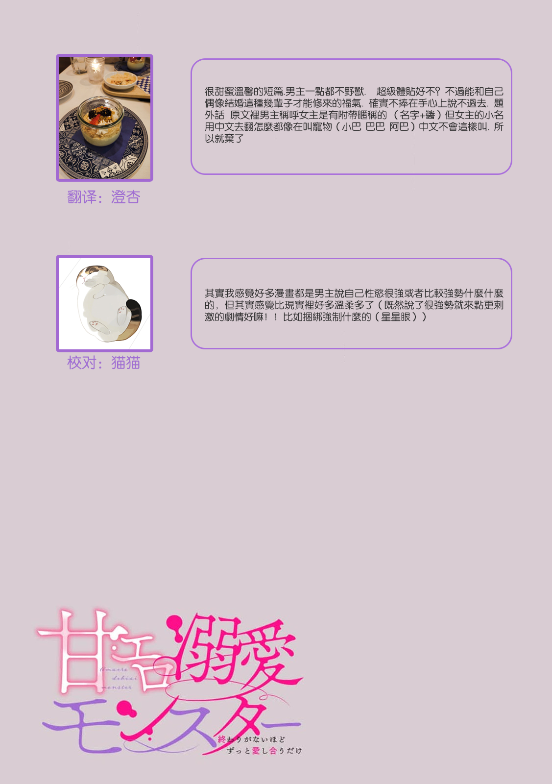 [Oko Yomiko] okusama wa moto aidoru. Dannasama ni tappuri aisa rete torotoro ni…! ​ | 原偶像妻子融化于丈夫浓厚的宠爱…！ (ama ero dekiai monsuta ~ owari ga nai hodo zutto aishiau dake) [Chinese] [莉赛特汉化组] numero di immagine  19