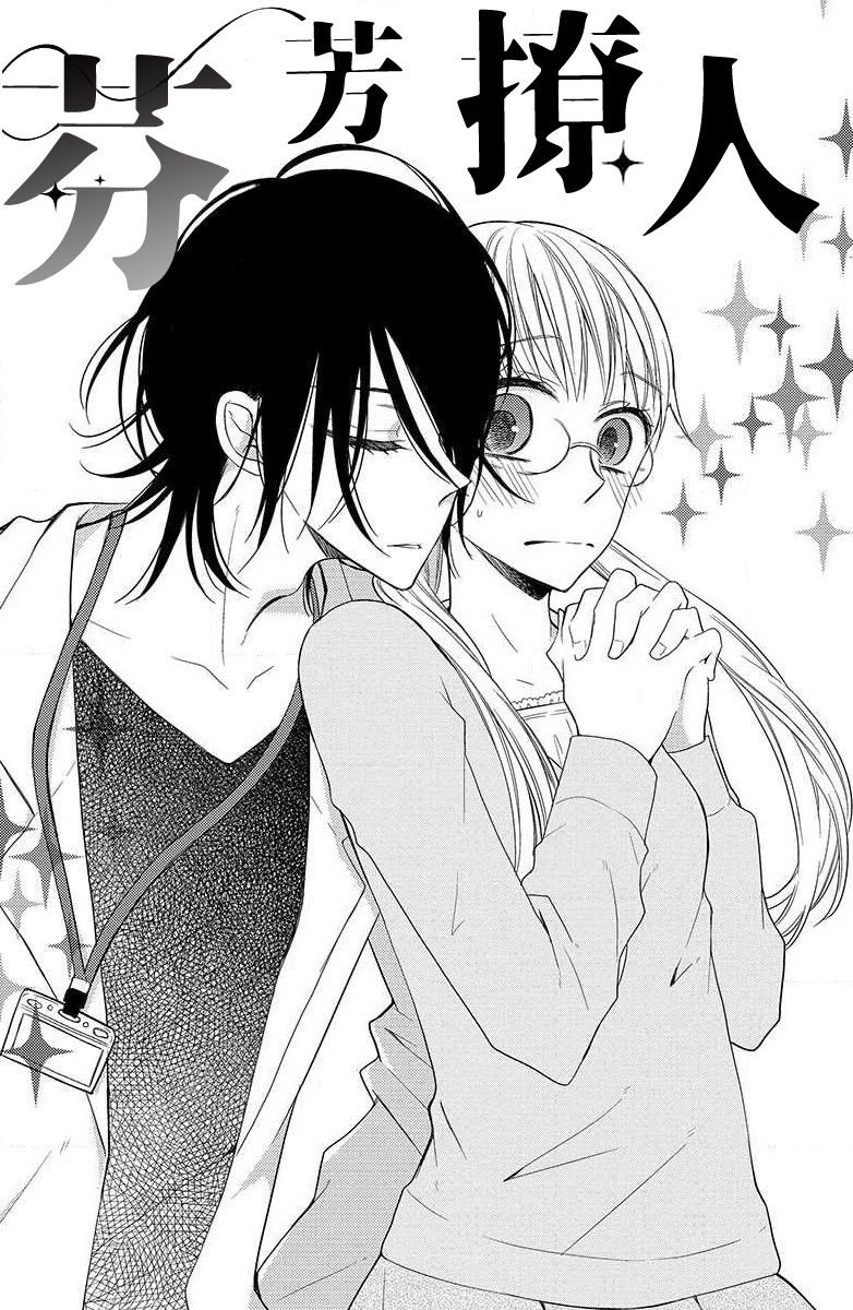 [Miyata waltz] nioi no yuwaku | 芬芳撩人 [Chinese] [莉赛特汉化组] image number 6