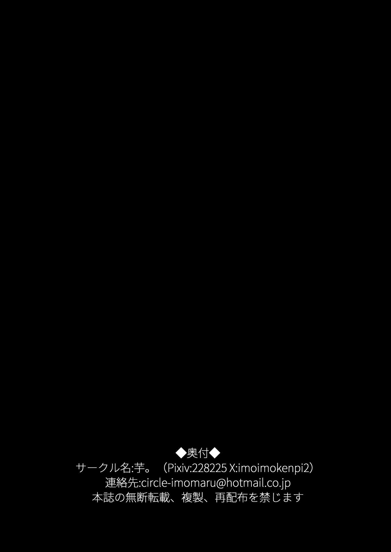 [Imomaru (Kenpi)]  Tenrin Ninja Kirika -Sennyu Henshin  Ninja Saimin  Buzama Haiboku- image number 57