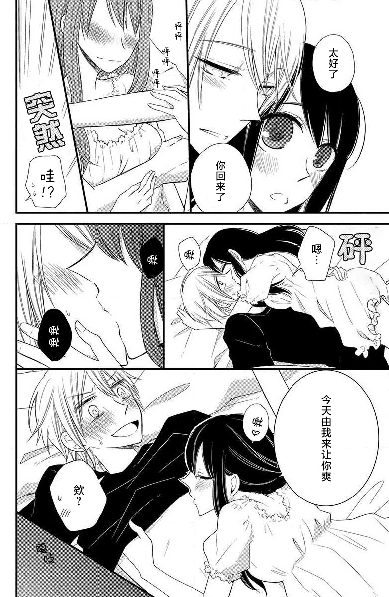 [Miyata waltz] Ohimesama no sonzai igi | 公主殿下存在的意义 [Chinese] [莉赛特汉化组] image number 21