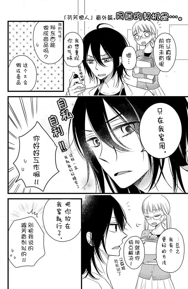 [Miyata waltz] Ohimesama no sonzai igi | 公主殿下存在的意义 [Chinese] [莉赛特汉化组] image number 27