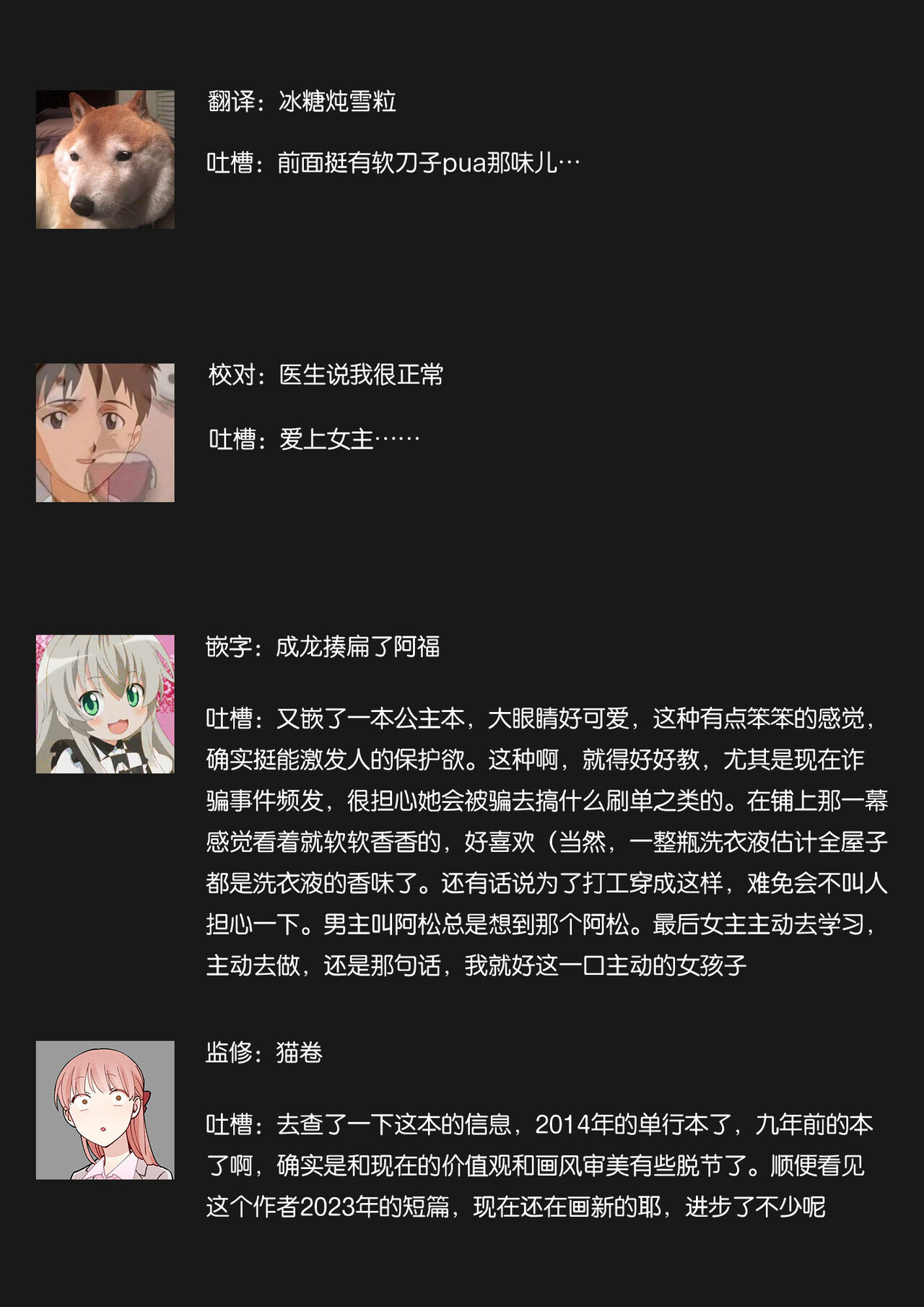 [Miyata waltz] Ohimesama no sonzai igi | 公主殿下存在的意义 [Chinese] [莉赛特汉化组] image number 29