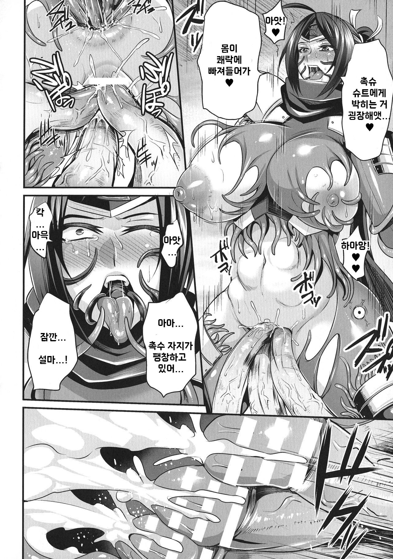 [Nishida Megane] Inchuu no Naedoko | 음탕한 벌레의 종묘장 (Haiboku no Bigaku) [Korean] image number 17