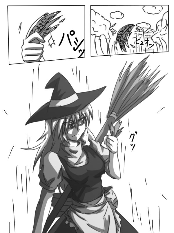 [Haguzukyua] Kainushi Remilia to Seidorei Reimu no Hon (Touhou Project) 16eme image