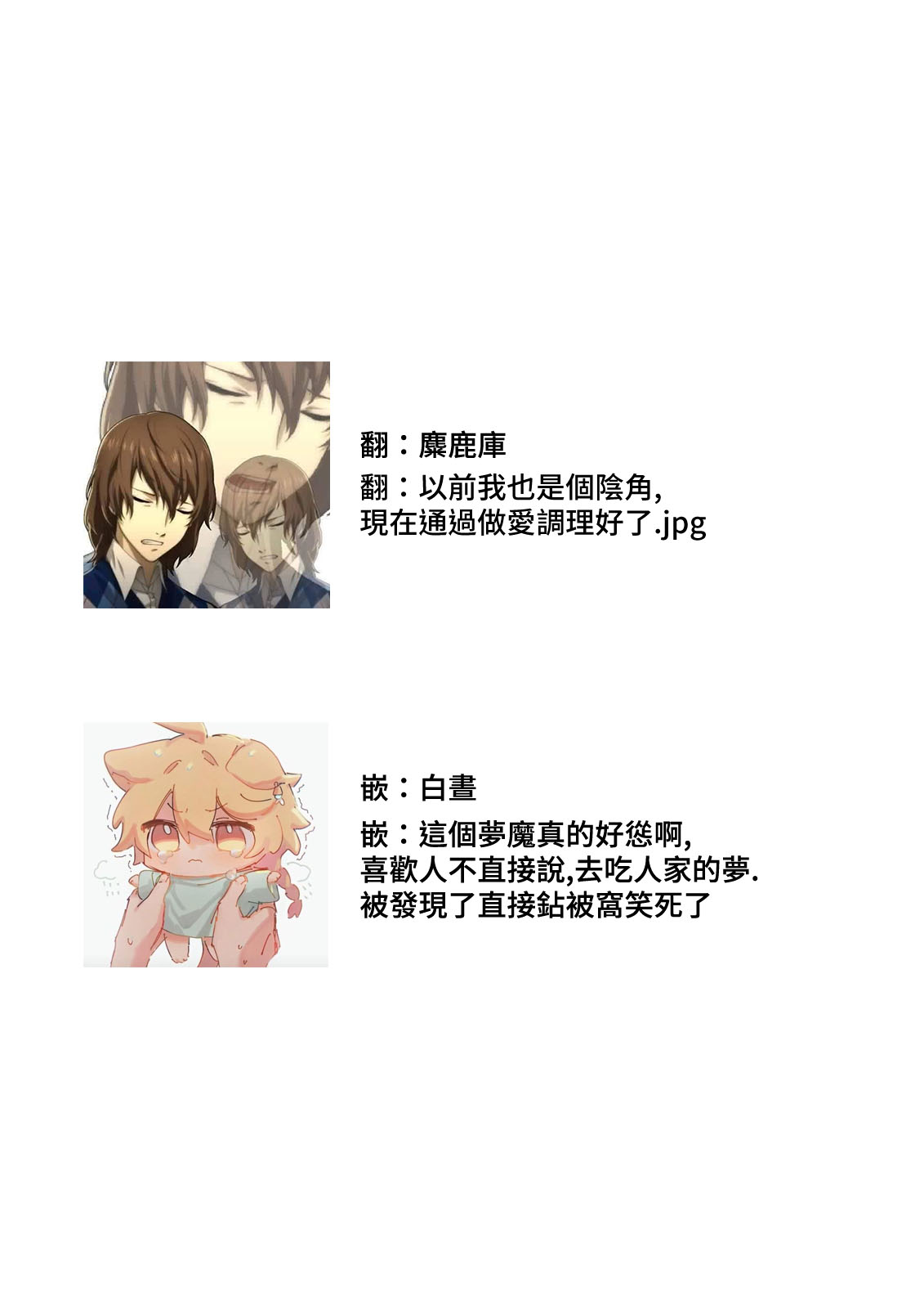 [Kani Itoh] toshishita doryo wa zetsurin sakyubasu! ? Gokuama kobi de ika sa re chau… ~tsu | 年下同事是绝伦梦魔！？被超甜交尾爽到升天… (Jingai no ichizuna ai ~ amai wana kara nige rarenai) [Chinese] [莉赛特汉化组] 画像番号 18