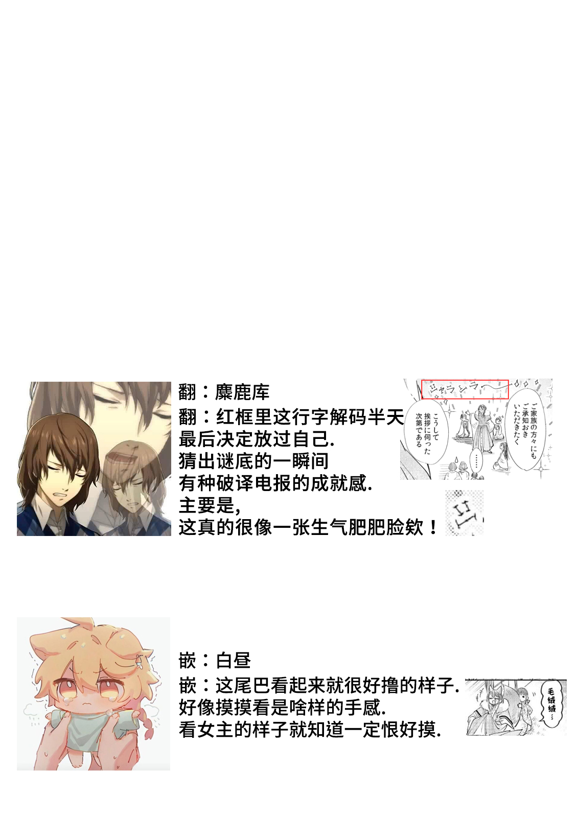 [Taneichi neri] Dekiai yoko no hanayome ni! ? Kanbina teku de hotetta Karada o daka rete… | 成为溺爱妖狐的新娘！？被火热身躯拥入怀中体验甜美的超绝技巧… (Jingai no ichizuna ai ~ amai wana kara nige rarenai) [Chinese] [莉赛特汉化组] image number 18