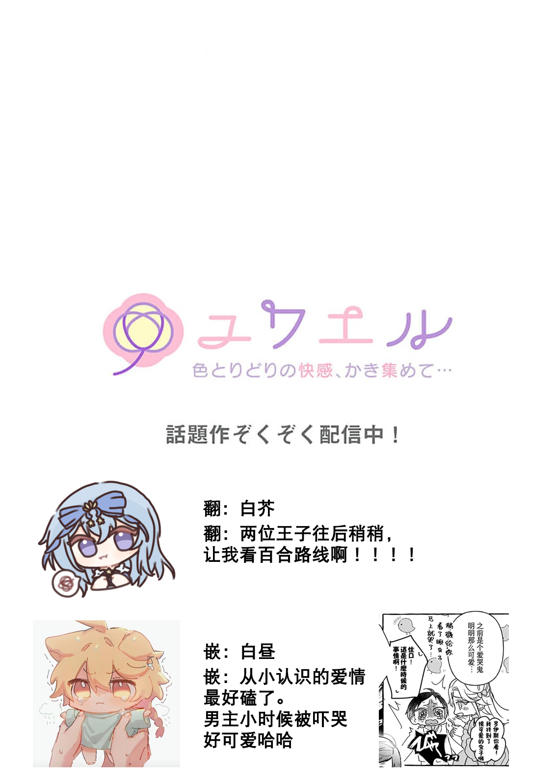 [Shizuki Chitose] kono kaikan seme wa, oshiokidesu ~ futatabime no konyaku wa ichizuna hatsukoi to tomoni ​ | 这样的快感、是惩罚~第二次的婚约是和一直喜欢的初恋 (Hon'nou wa, akujo mo amaku someageru. [TL akuyaku reijo Story]) [Chinese] [莉赛特汉化组] numero di immagine  31