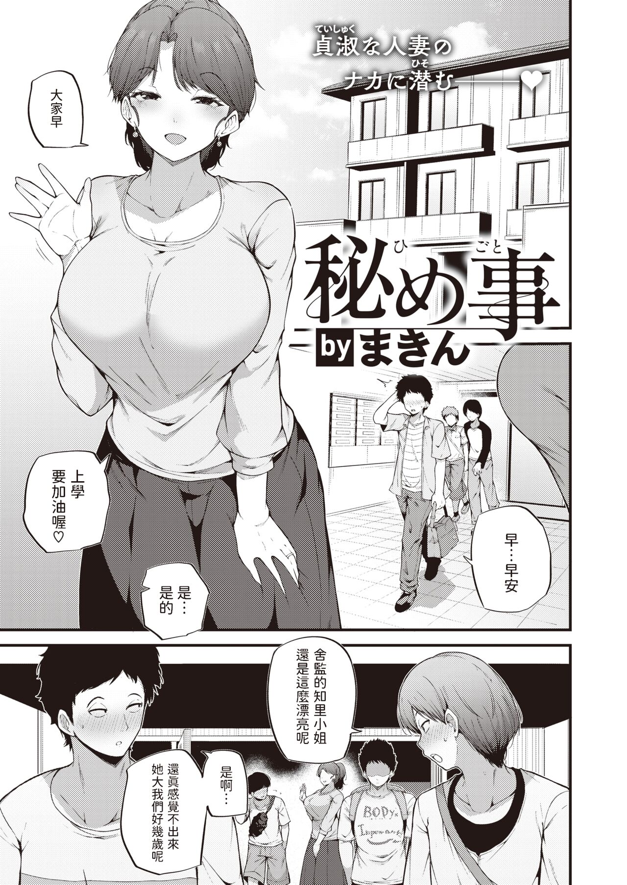 [Makin] Himegoto (COMIC Kairakuten 2024-01) [Chinese] [Digital] 图片编号 1