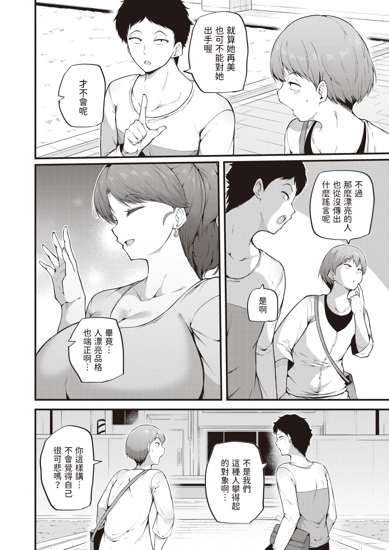 [Makin] Himegoto (COMIC Kairakuten 2024-01) [Chinese] [Digital] 图片编号 2