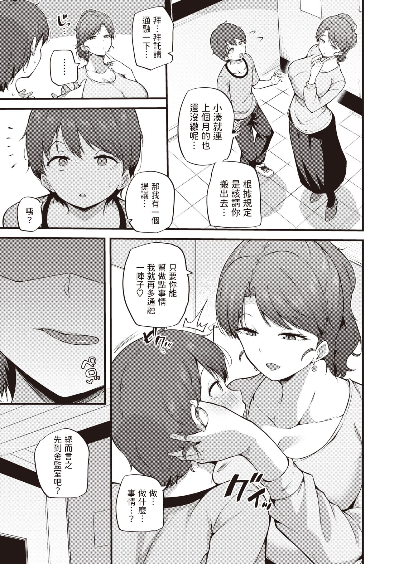 [Makin] Himegoto (COMIC Kairakuten 2024-01) [Chinese] [Digital] 图片编号 5