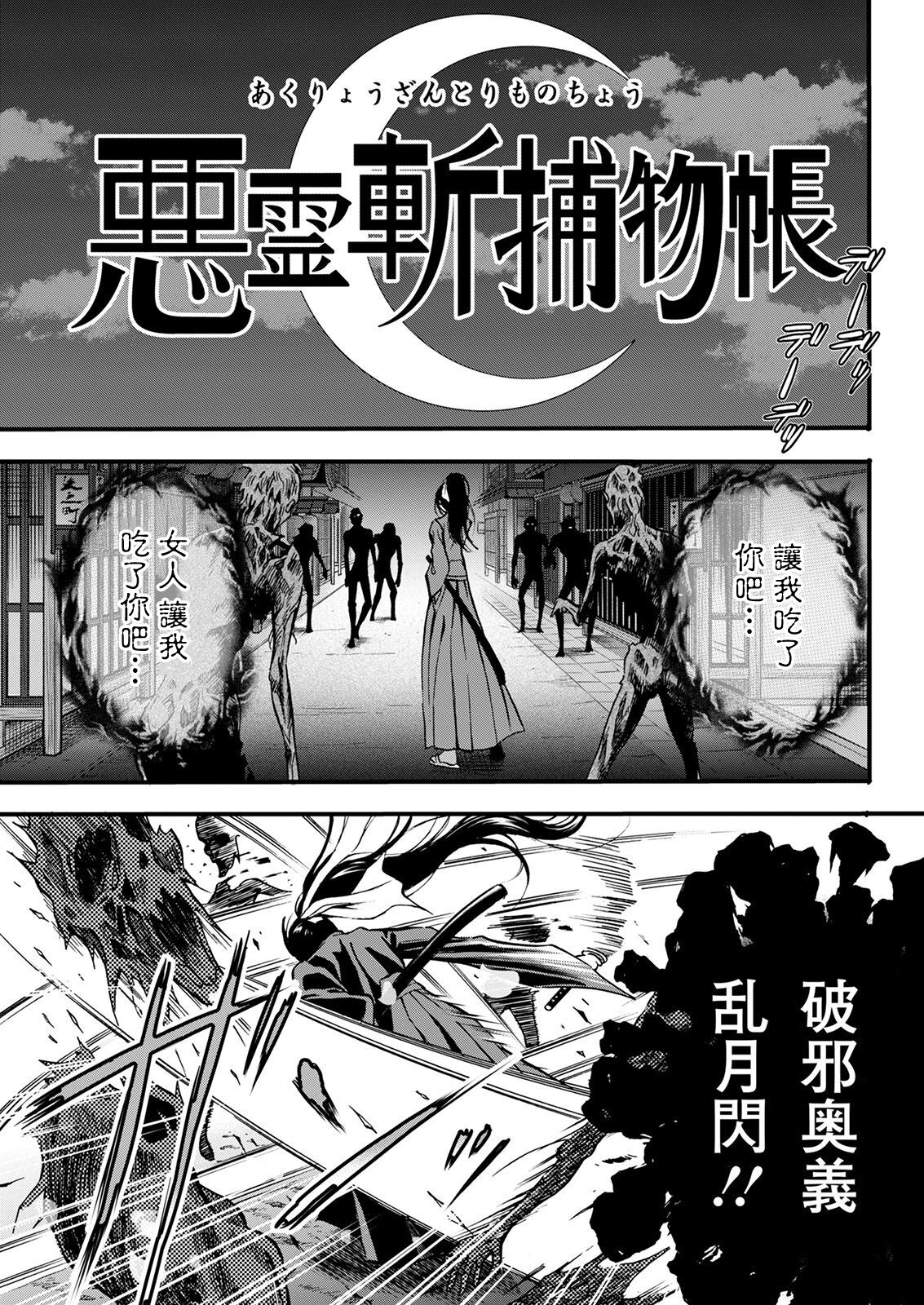 [Nagashima Chousuke] Anime Diver Z [Chinese] image number 84