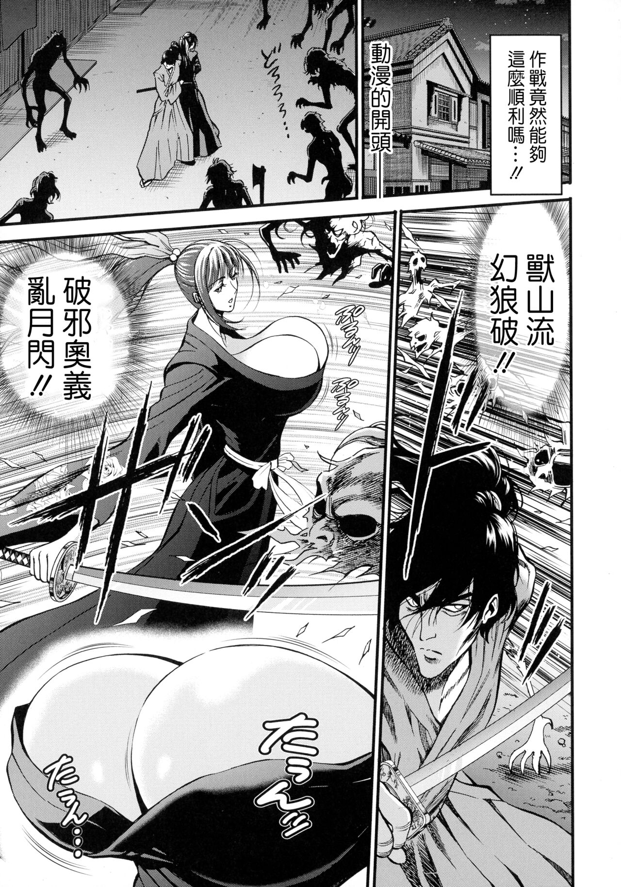 [Nagashima Chousuke] Anime Diver Z [Chinese] image number 92