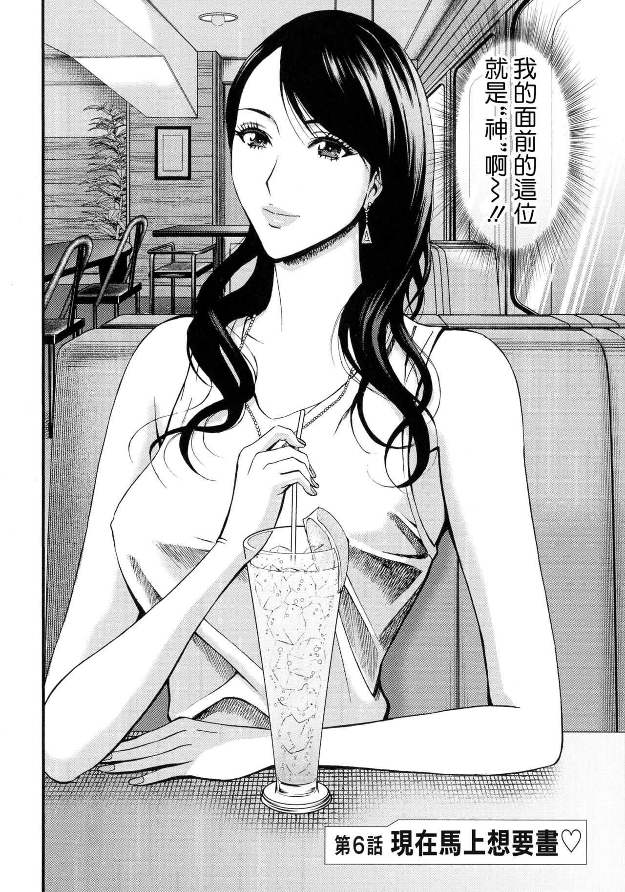 [Nagashima Chousuke] Anime Diver Z [Chinese] image number 109