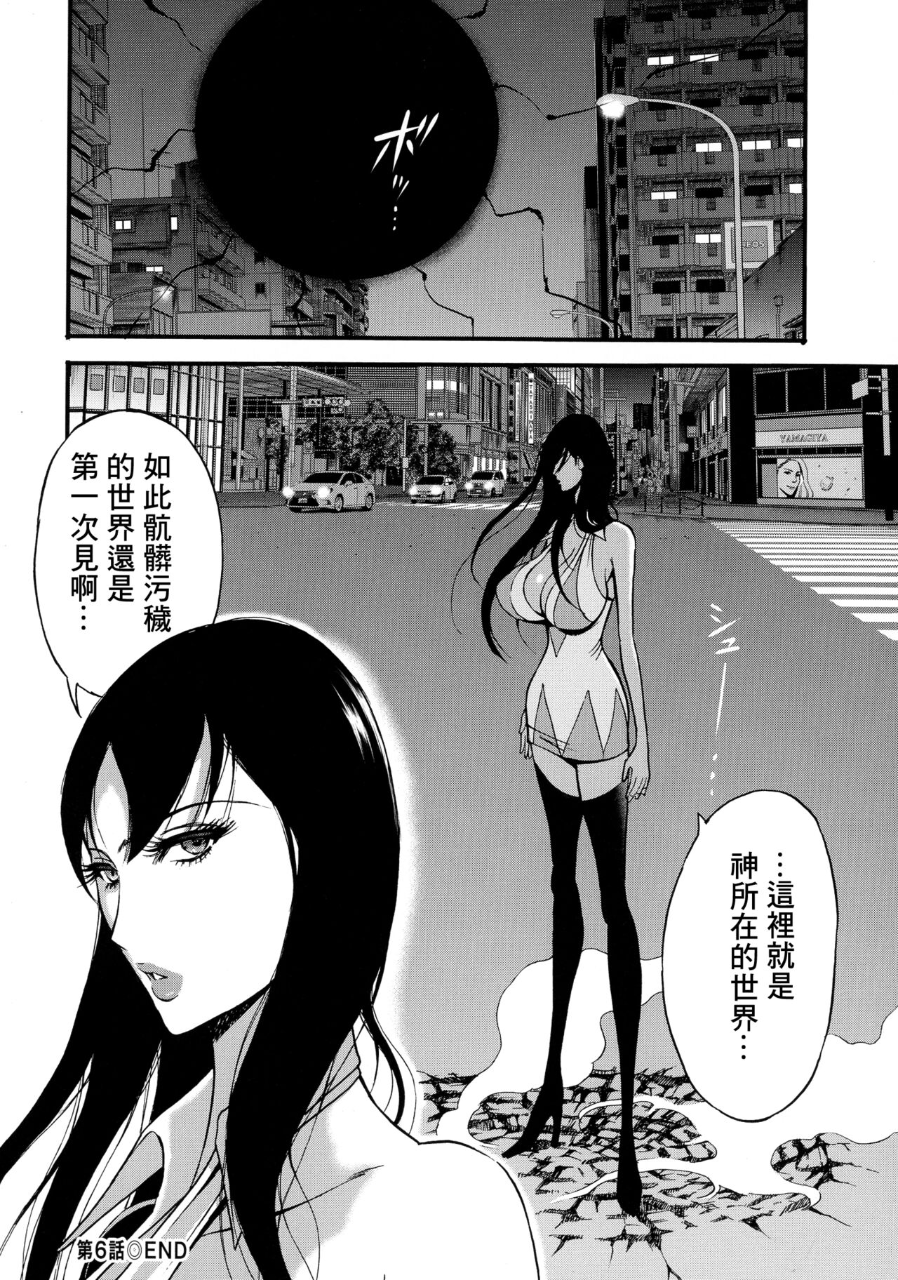 [Nagashima Chousuke] Anime Diver Z [Chinese] image number 127