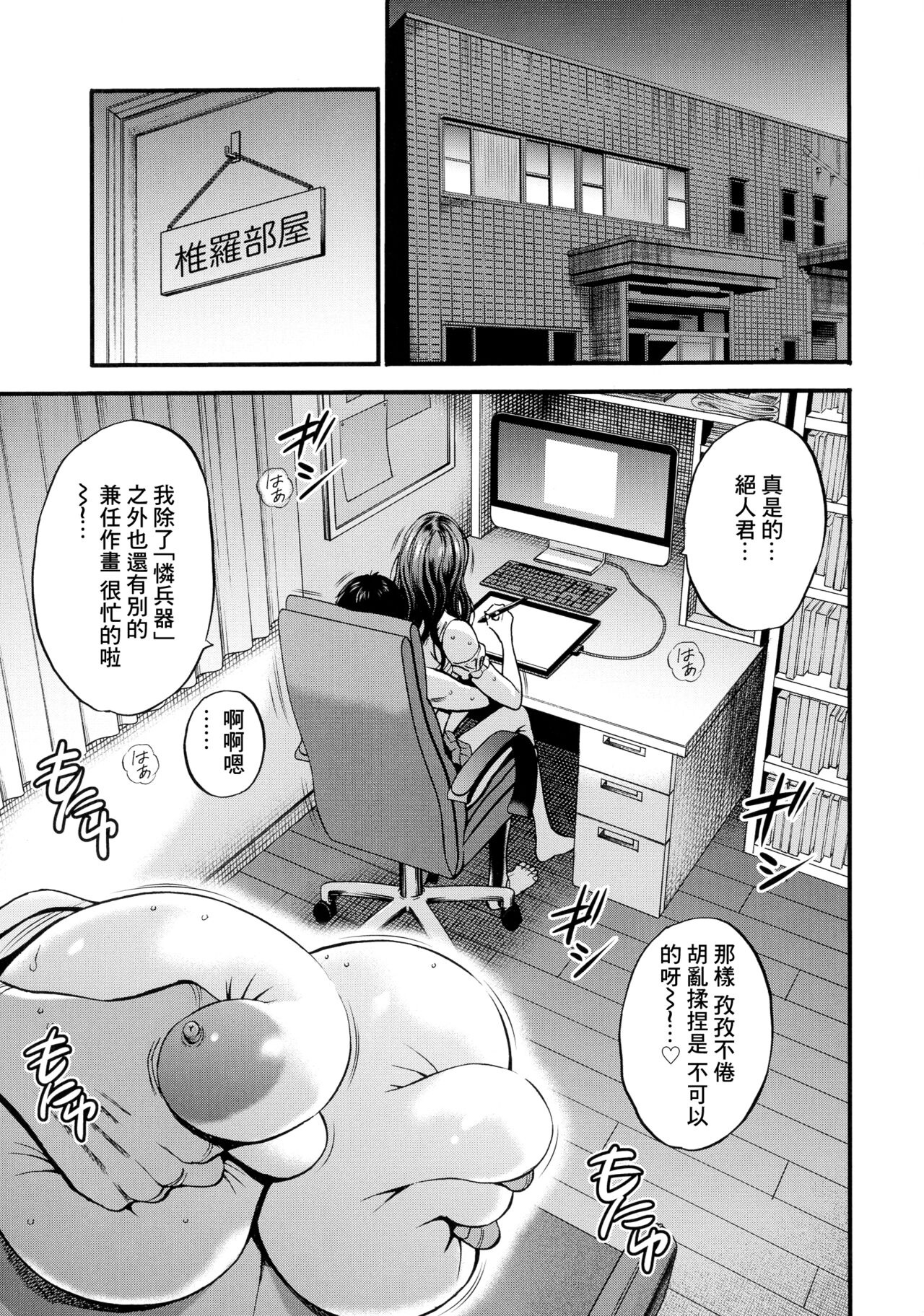 [Nagashima Chousuke] Anime Diver Z [Chinese] image number 130