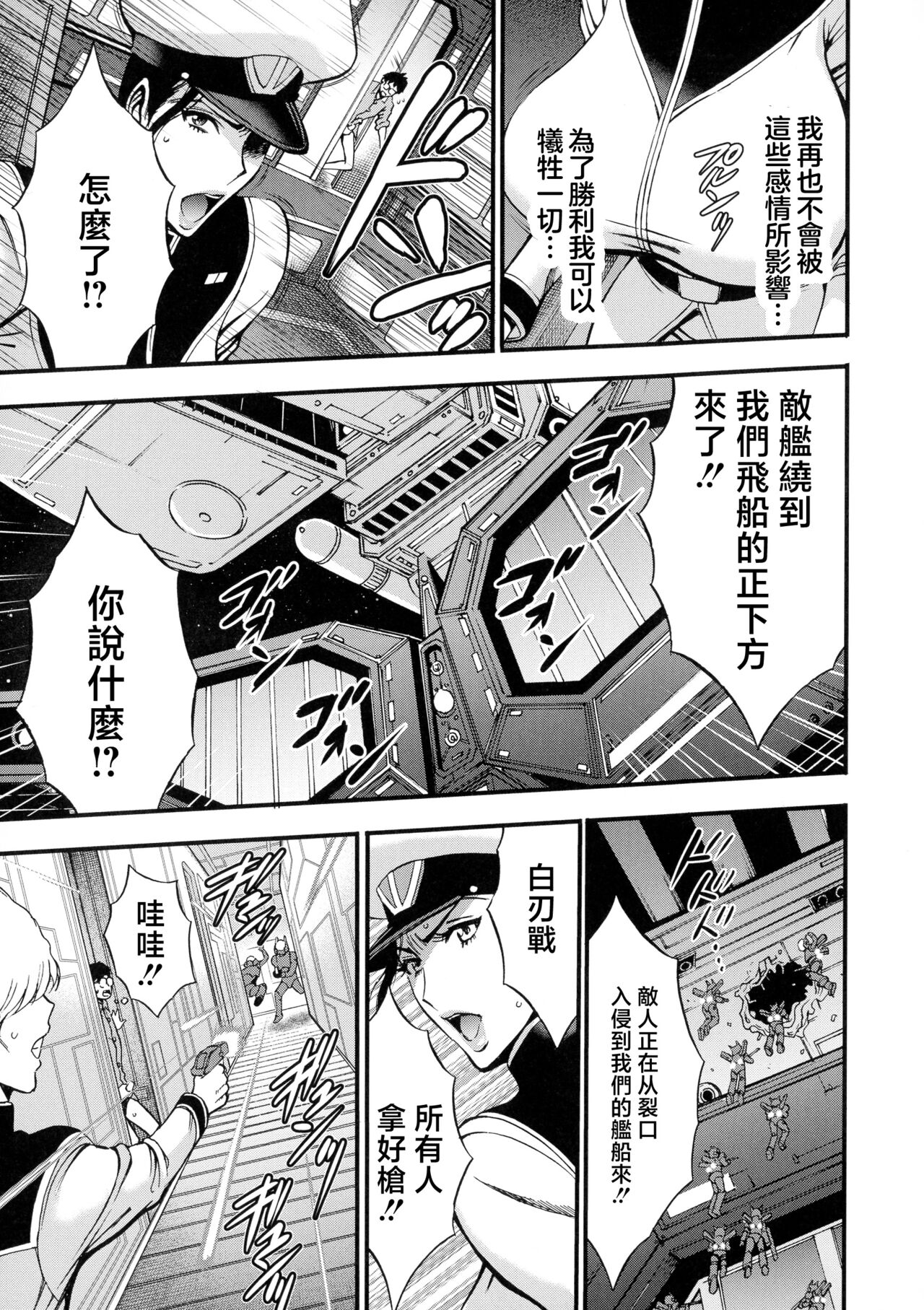 [Nagashima Chousuke] Anime Diver Z [Chinese] image number 156