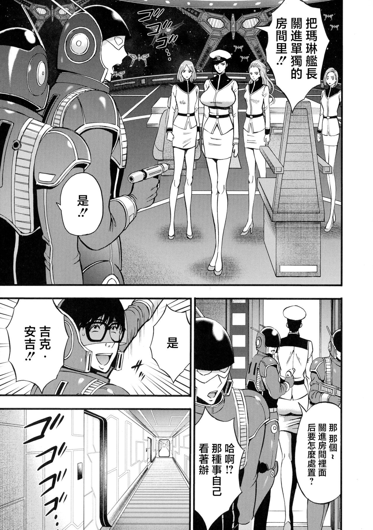 [Nagashima Chousuke] Anime Diver Z [Chinese] image number 158