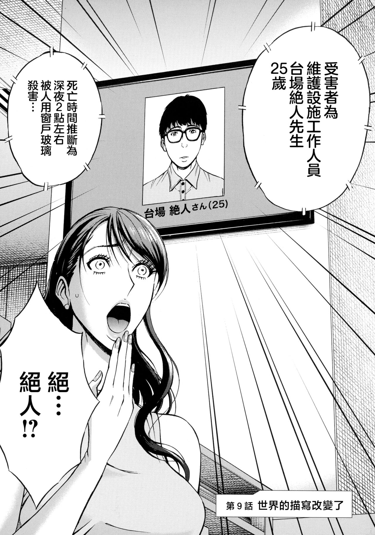 [Nagashima Chousuke] Anime Diver Z [Chinese] image number 173