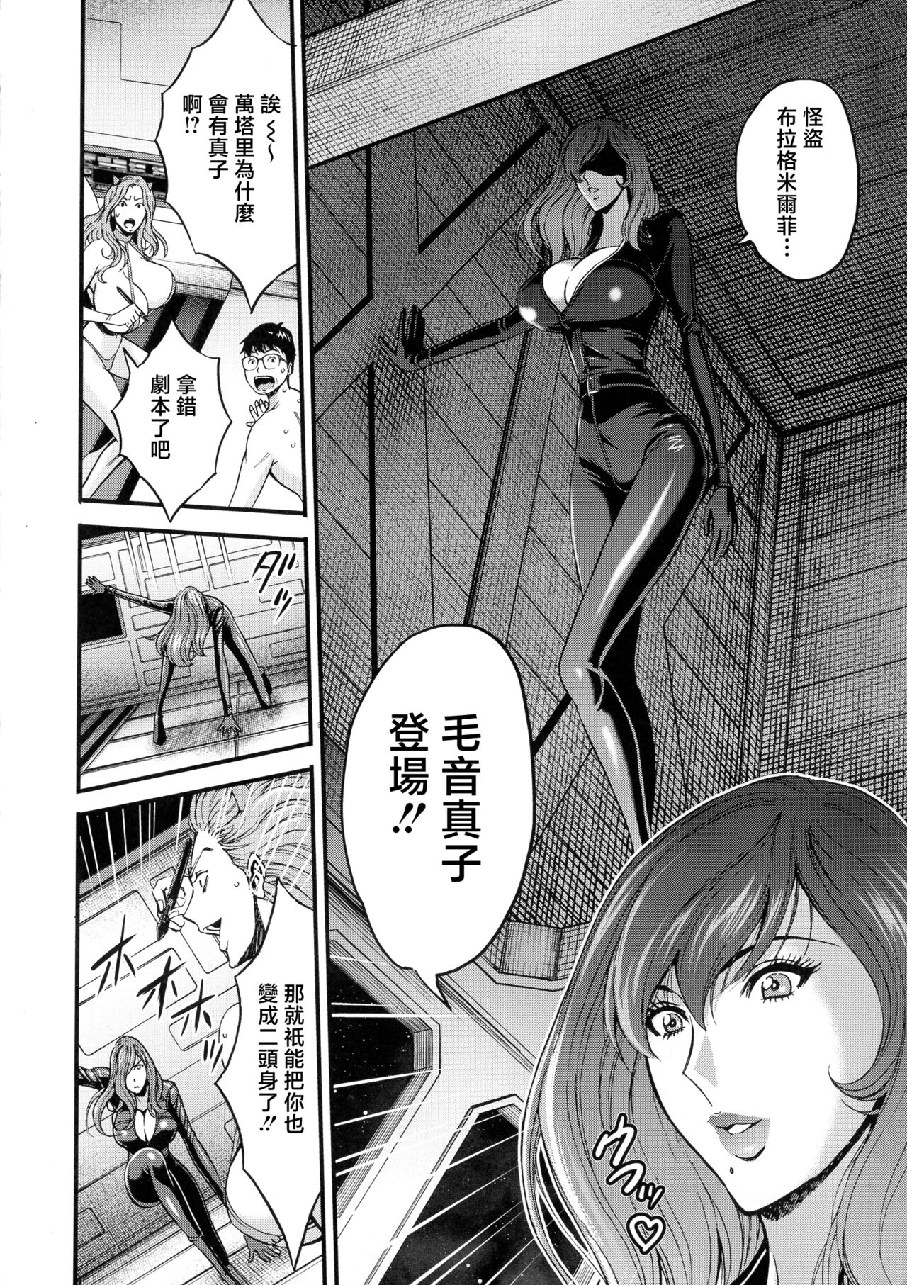 [Nagashima Chousuke] Anime Diver Z [Chinese] image number 189