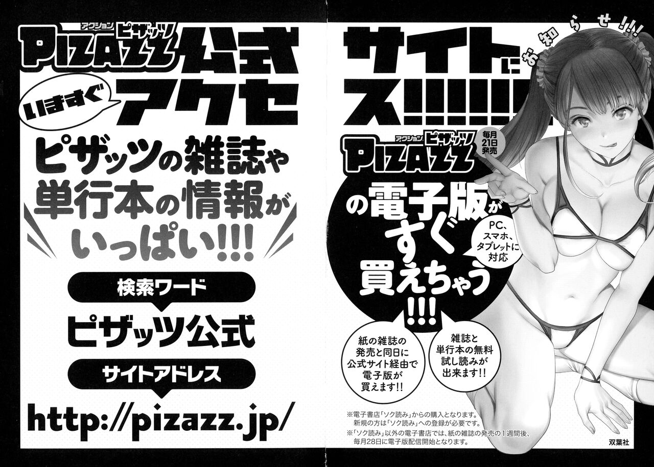 [Nagashima Chousuke] Anime Diver Z [Chinese] image number 195