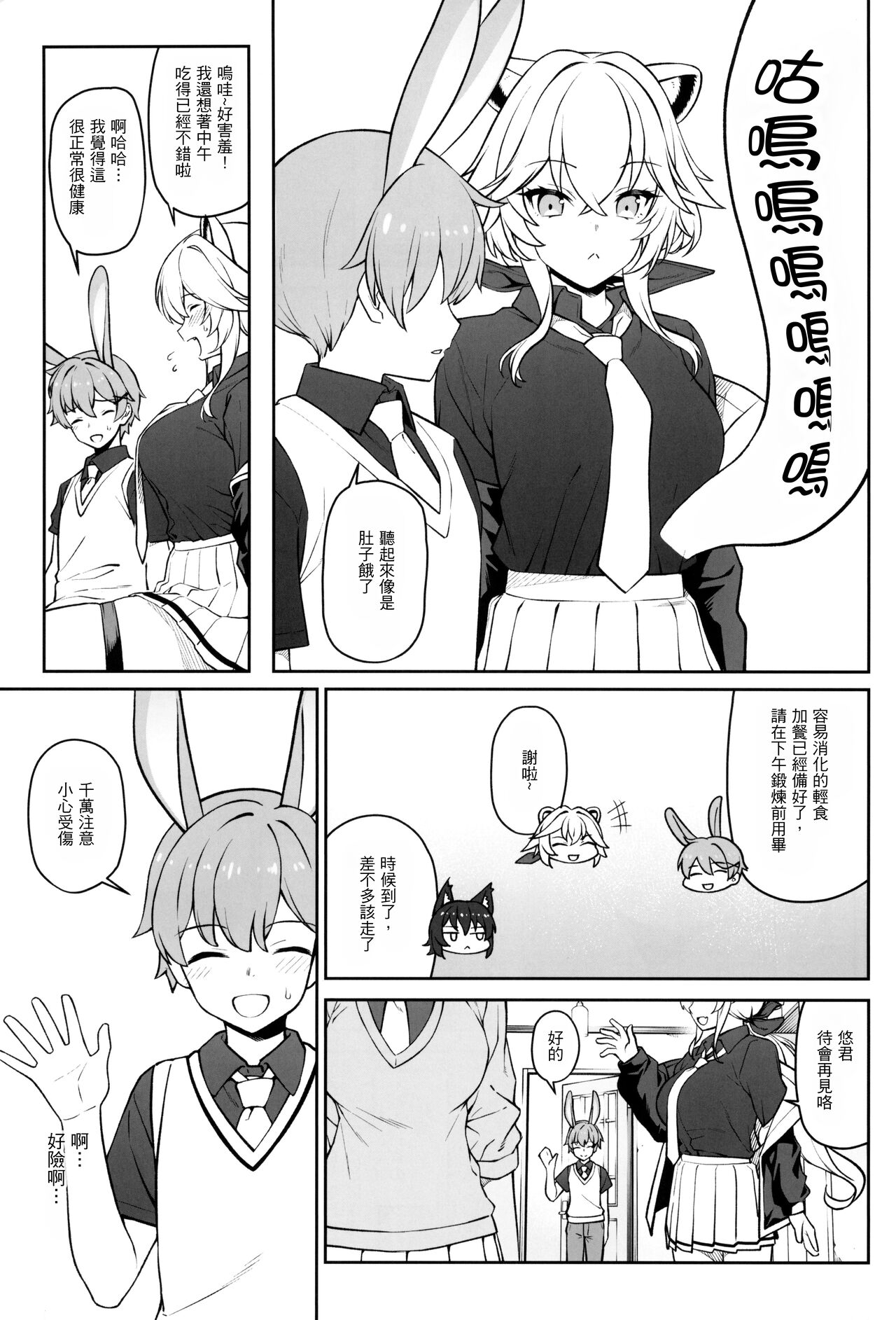 (C102) [Athome Shuka (Takunomi)] Hoshoku Club [Chinese] [Antares机翻润色嵌字] image number 11