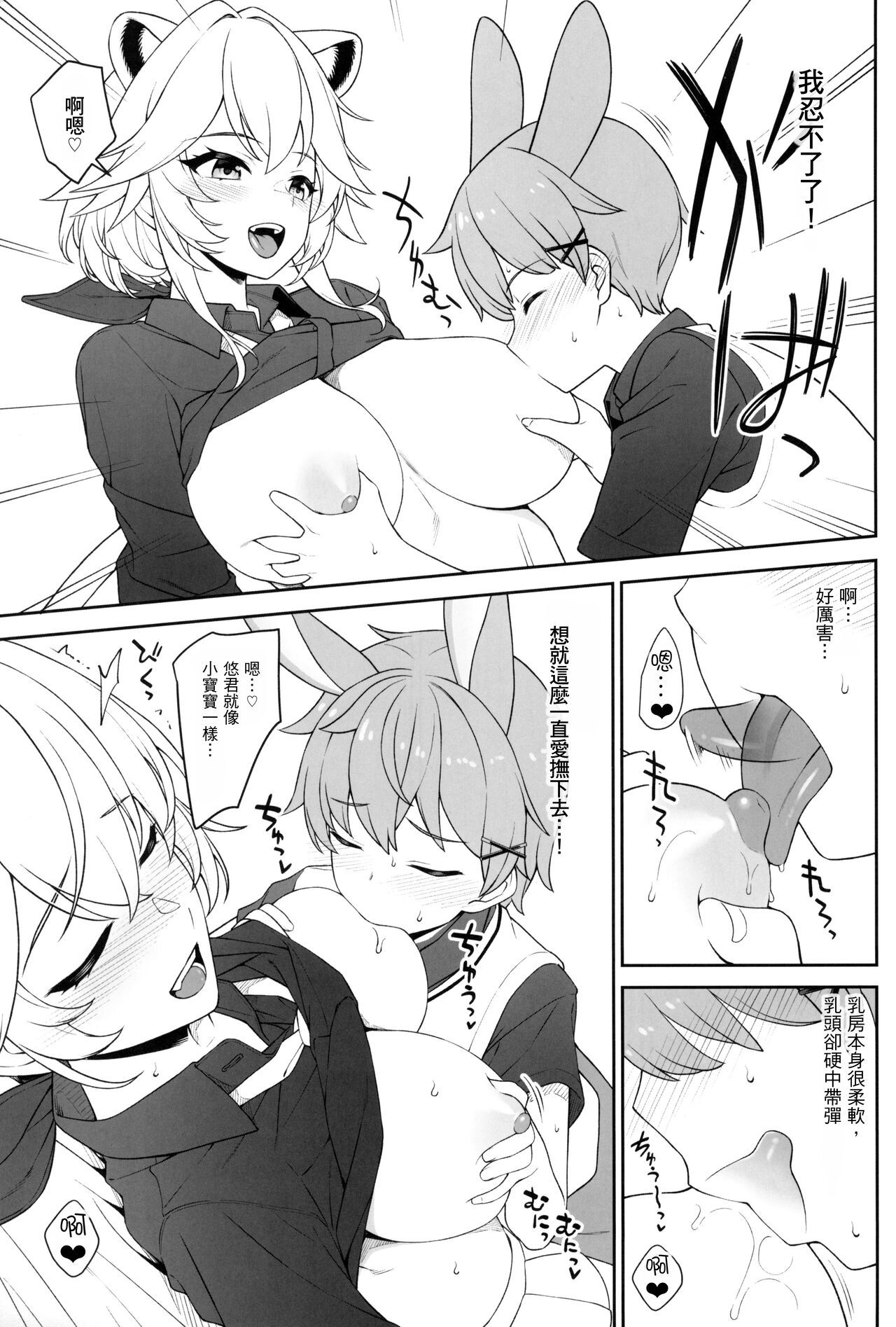 (C102) [Athome Shuka (Takunomi)] Hoshoku Club [Chinese] [Antares机翻润色嵌字] image number 27