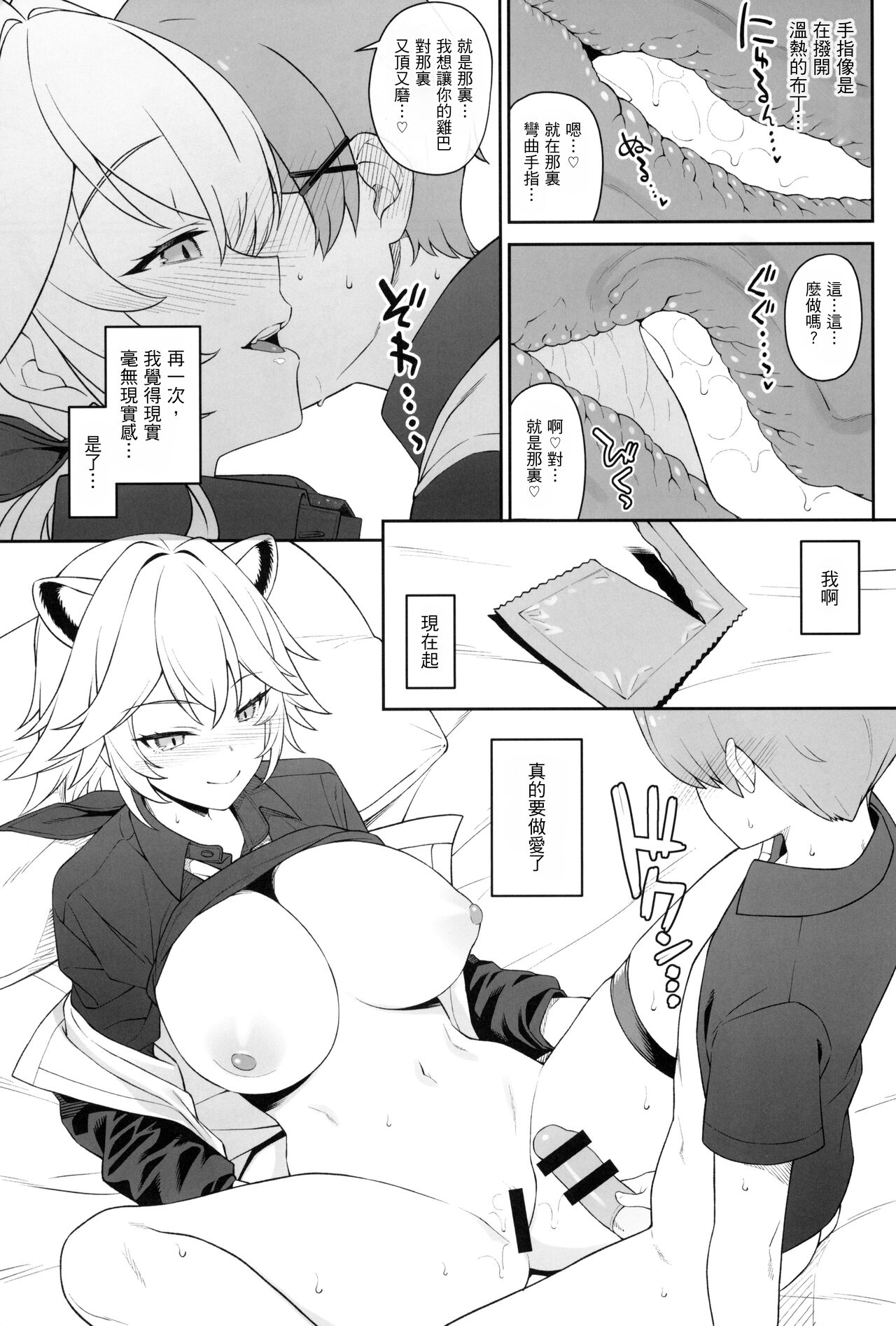 (C102) [Athome Shuka (Takunomi)] Hoshoku Club [Chinese] [Antares机翻润色嵌字] image number 29