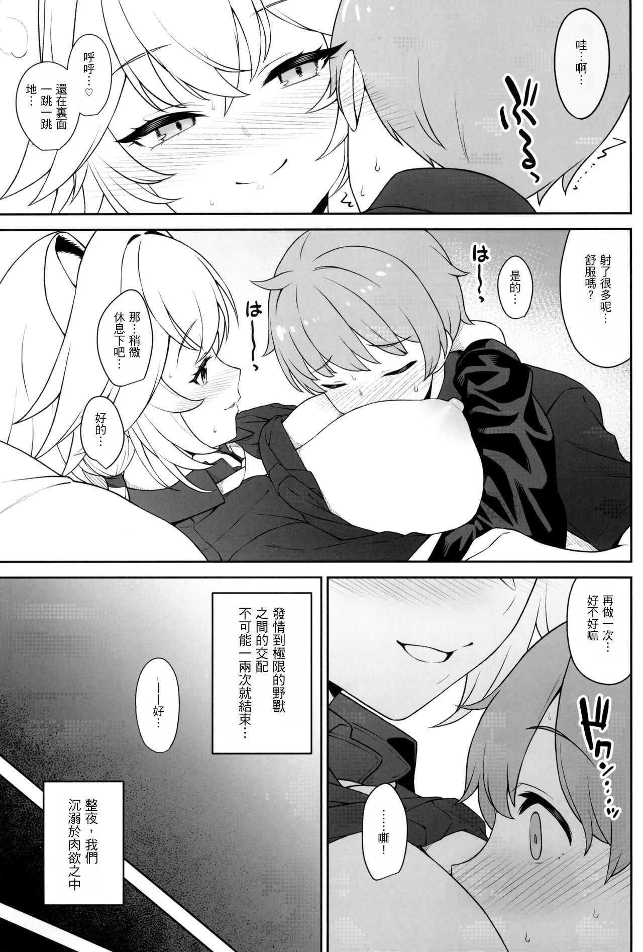 (C102) [Athome Shuka (Takunomi)] Hoshoku Club [Chinese] [Antares机翻润色嵌字] image number 35