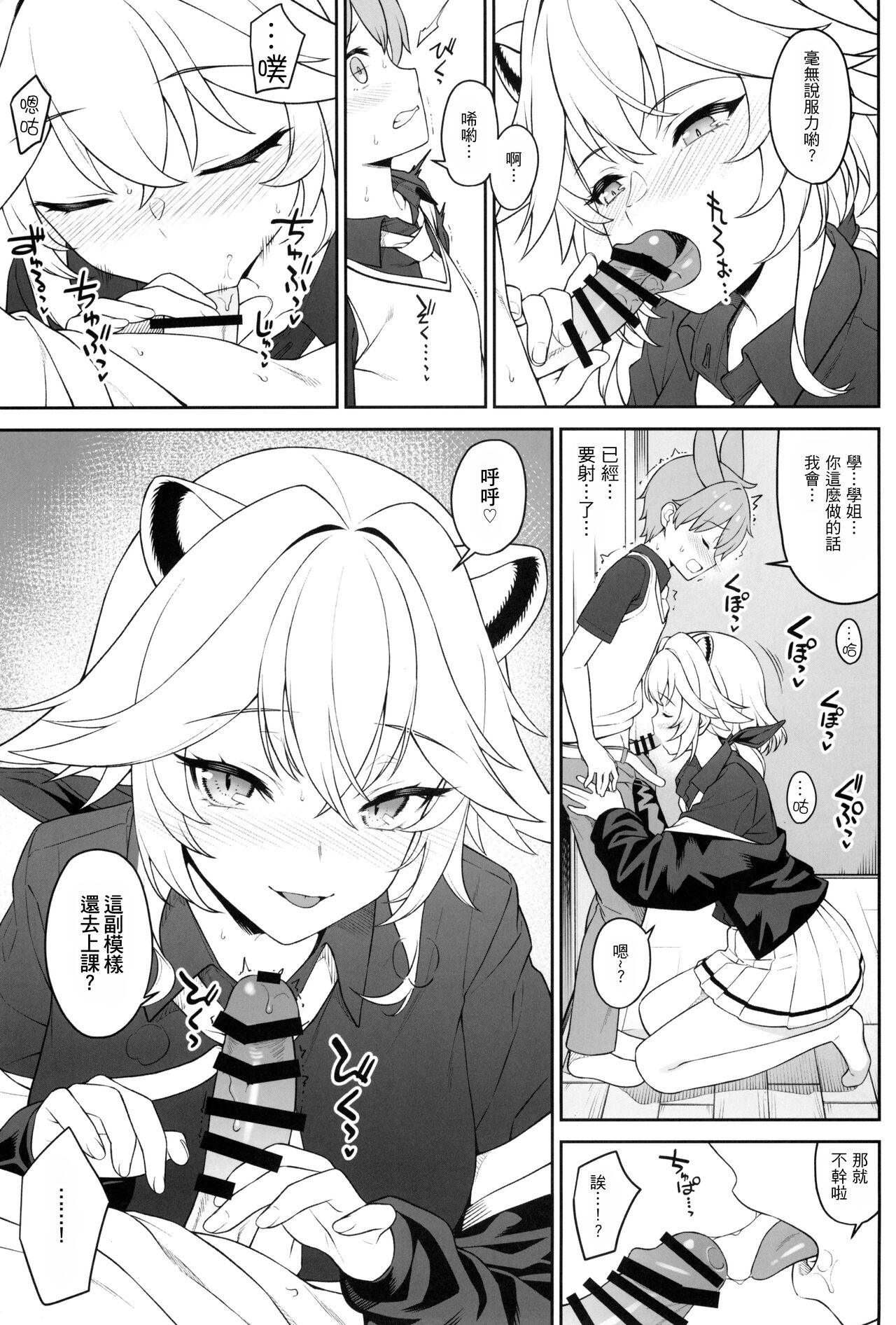 (C102) [Athome Shuka (Takunomi)] Hoshoku Club [Chinese] [Antares机翻润色嵌字] image number 37