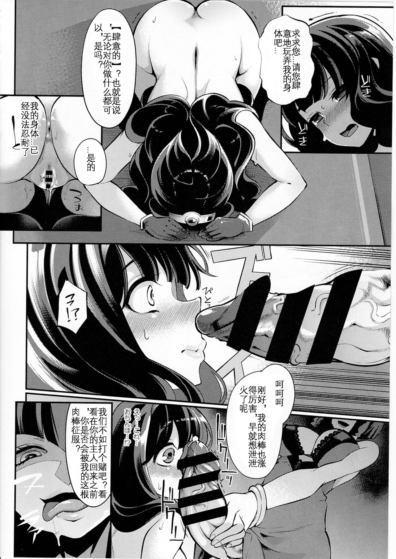 (C91) [Showa Saishuu Sensen (Hanauna)] Benmusu Bouken no Sho 10 / Isis Oukyuu Hen (Dragon Quest III) [Chinese] [KOKORO个人汉化] imagen número 18