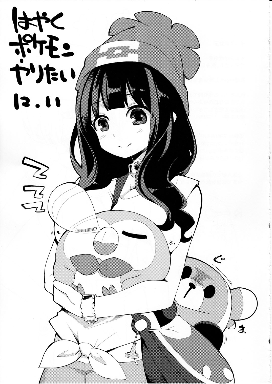 (C91) [Showa Saishuu Sensen (Hanauna)] Benmusu Bouken no Sho 10 / Isis Oukyuu Hen (Dragon Quest III) [Chinese] [KOKORO个人汉化] imagen número 27