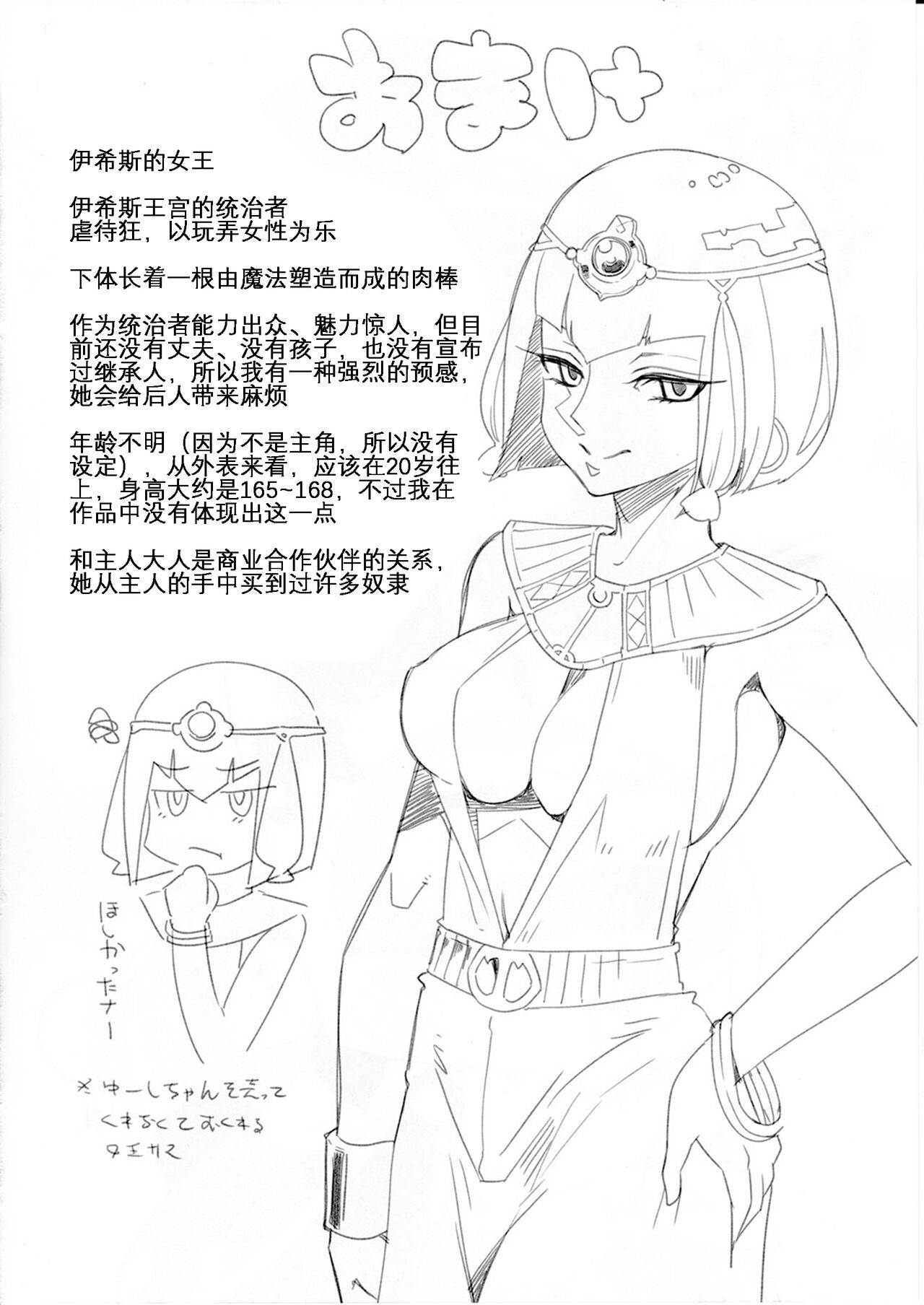 (C91) [Showa Saishuu Sensen (Hanauna)] Benmusu Bouken no Sho 10 / Isis Oukyuu Hen (Dragon Quest III) [Chinese] [KOKORO个人汉化] imagen número 28