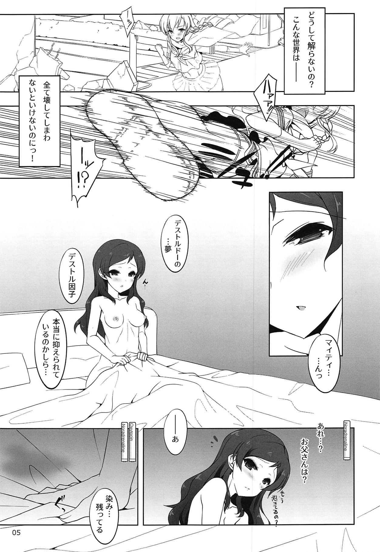 (COMIC1☆15) [Shiwodou. (Shiwo.)] Dark Sailor Shiho Sennou Kousei Bon Junbigou (THE IDOLM@STER MILLION LIVE!) 이미지 번호 4