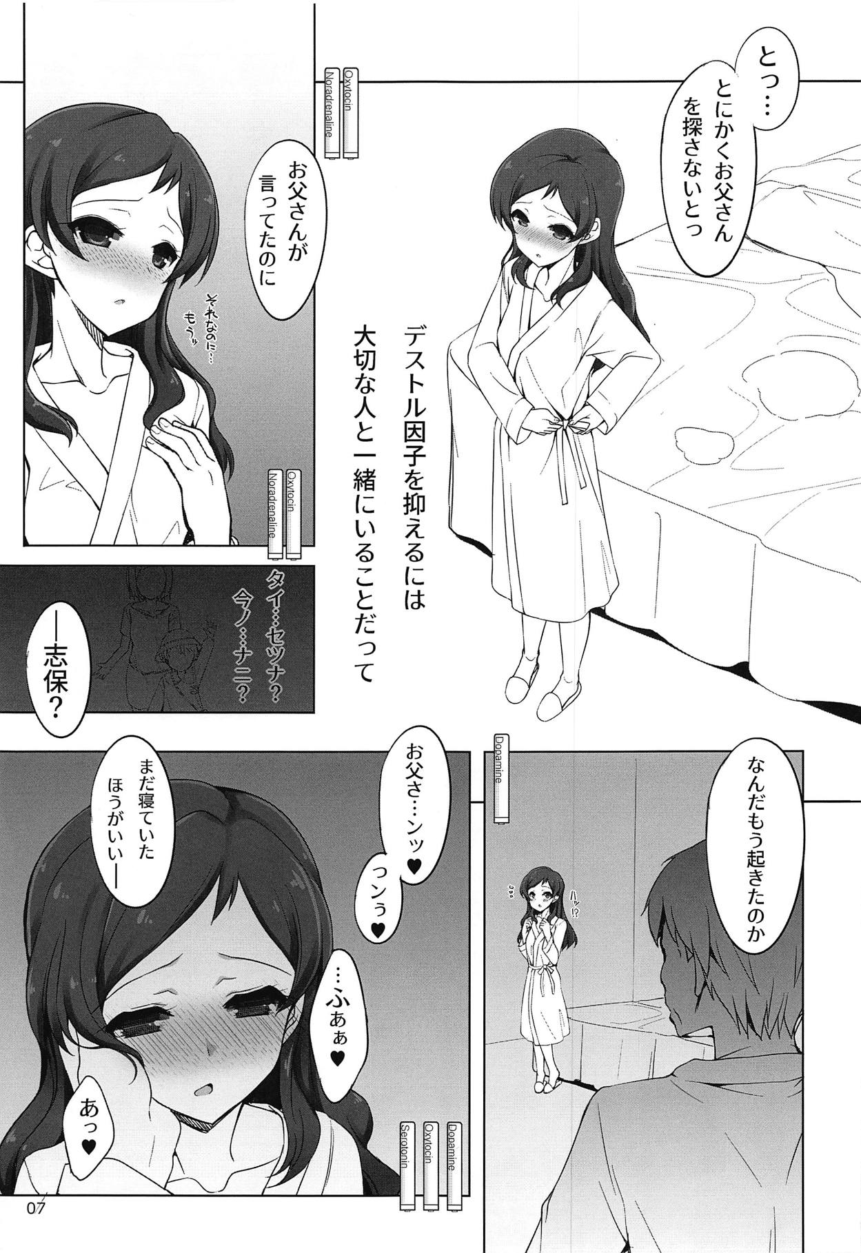 (COMIC1☆15) [Shiwodou. (Shiwo.)] Dark Sailor Shiho Sennou Kousei Bon Junbigou (THE IDOLM@STER MILLION LIVE!) 이미지 번호 6