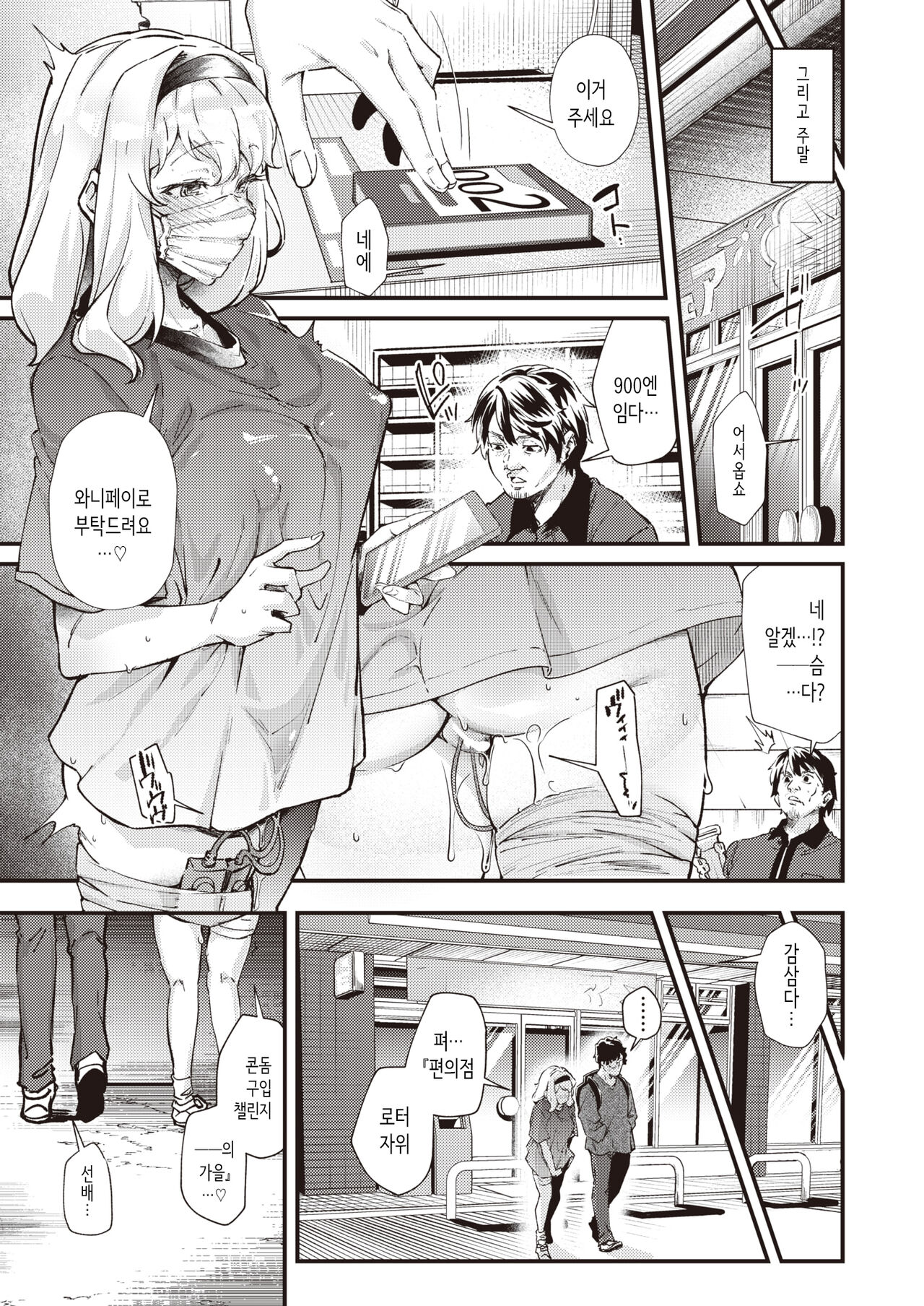 [Mori Sinrisk] Aki Complete! - complete autumn | 가을 컴플리트! (COMIC Kairakuten 2024-01) [Korean] [Digital] 画像番号 15