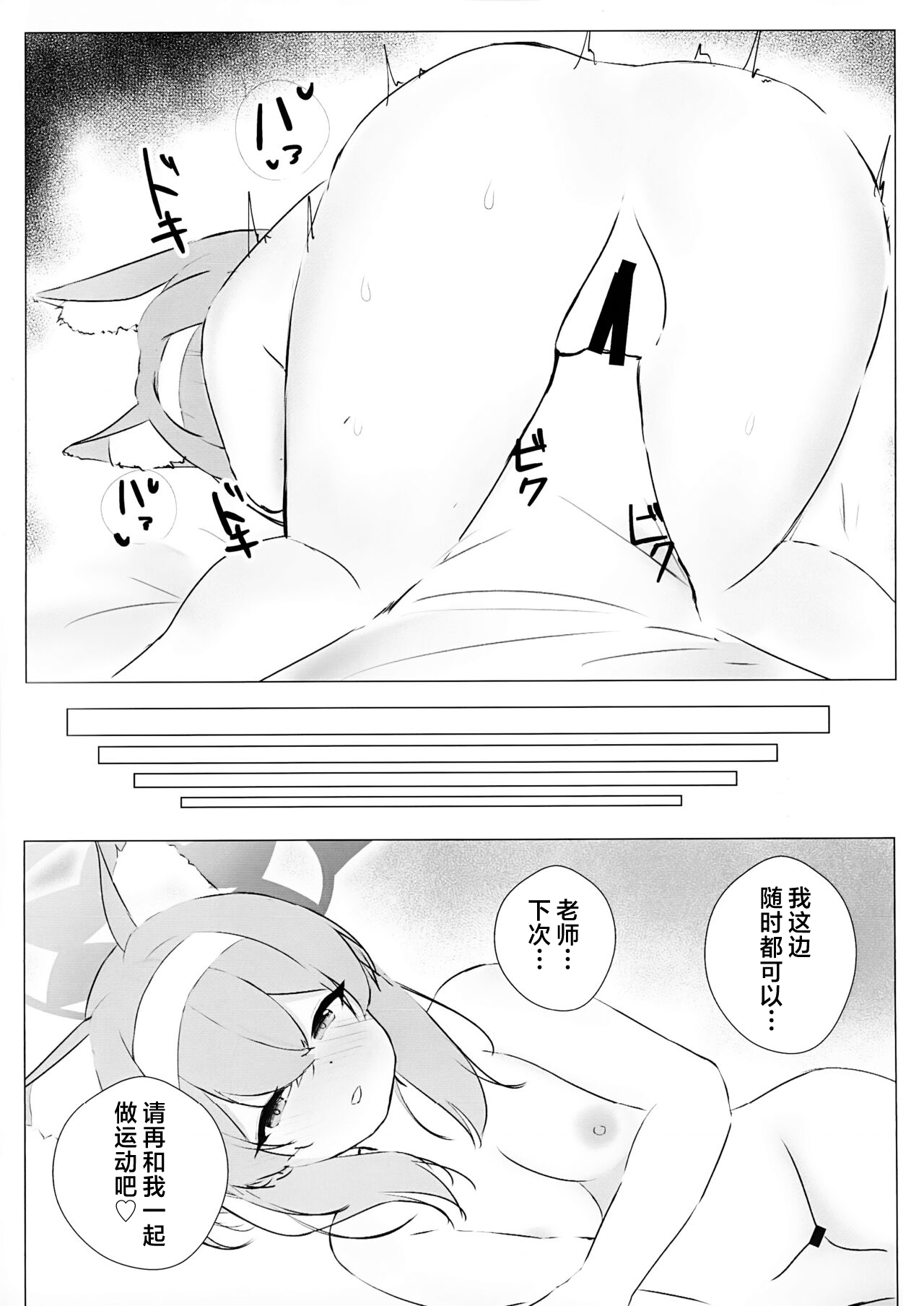 (C102) [Nemui Nemui Derakkusu (Nemu Nemu no Kiwami)] Iotsu Yoku to Futari Ture (Blue Archive) [Chinese] [小湛子] image number 26