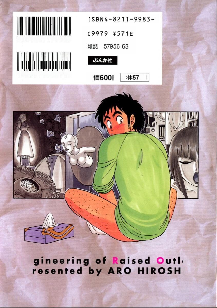 [Aro Hiroshi] Kagaku no Nyotaimori - Engineering of Raised Outlay | 科学的女体盛 [Chinese] Bildnummer 2