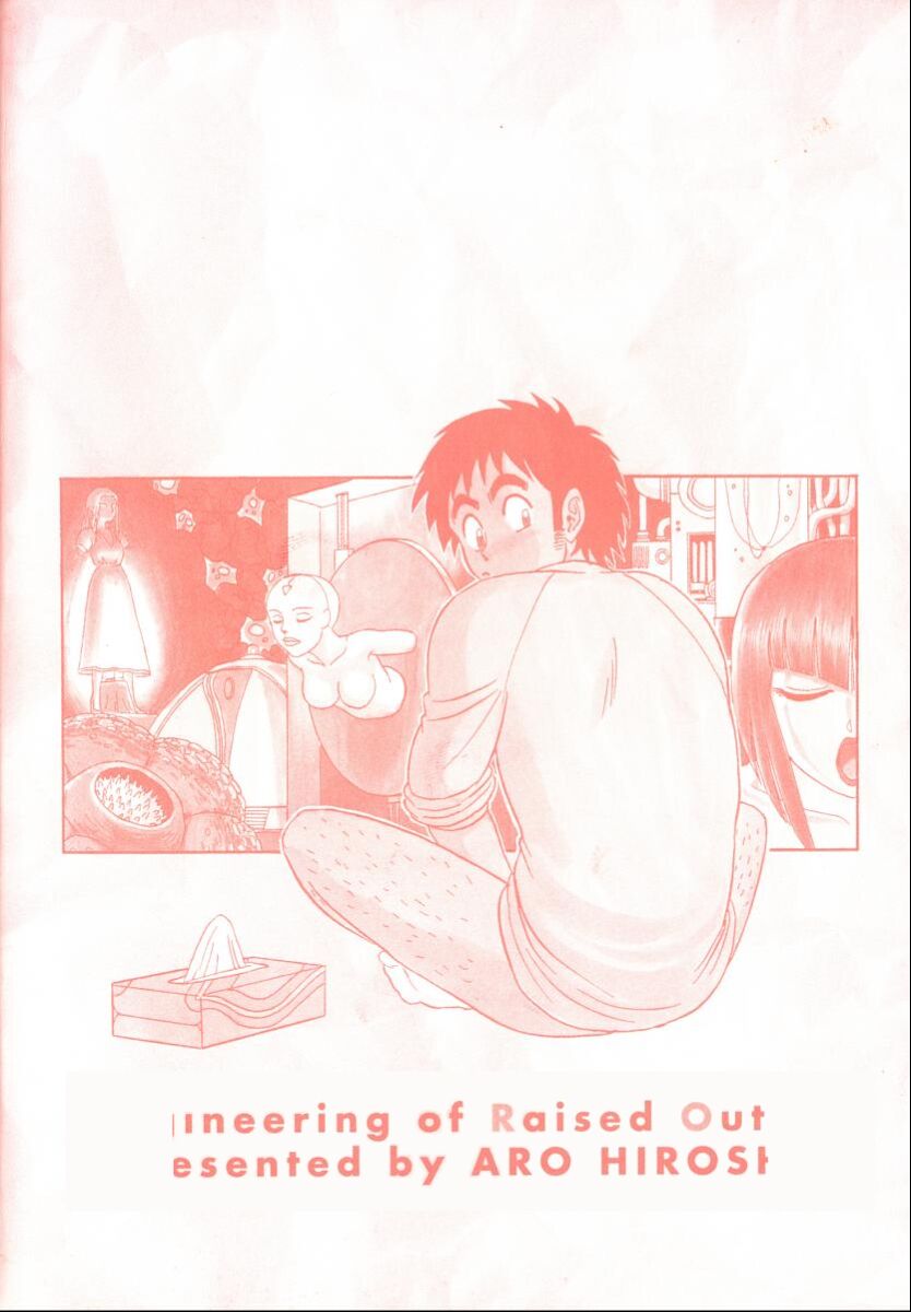 [Aro Hiroshi] Kagaku no Nyotaimori - Engineering of Raised Outlay | 科学的女体盛 [Chinese] Bildnummer 6